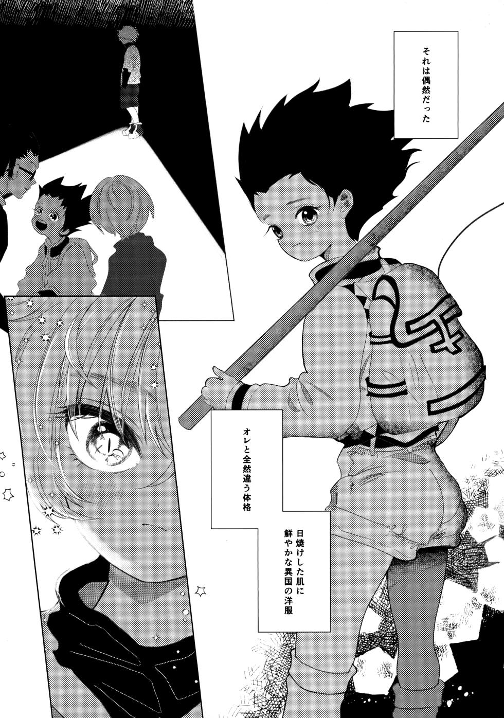 [Muchi-Patsu-Bakufu (Tayapiromimochi)] Hoshizora Shinjuu (Hunter x Hunter) - Page 4
