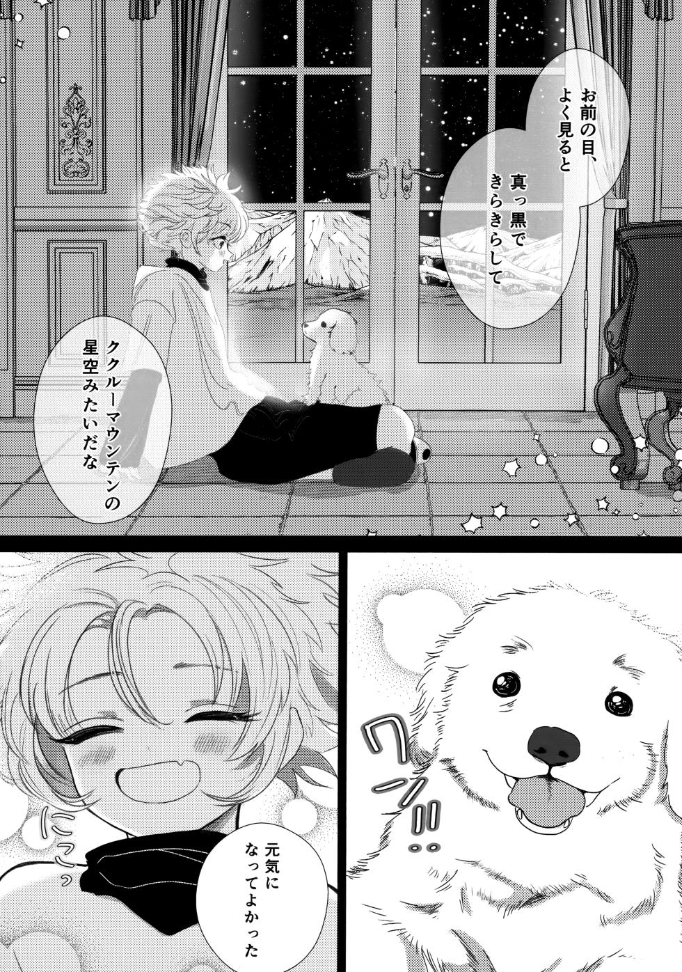 [Muchi-Patsu-Bakufu (Tayapiromimochi)] Hoshizora Shinjuu (Hunter x Hunter) - Page 17