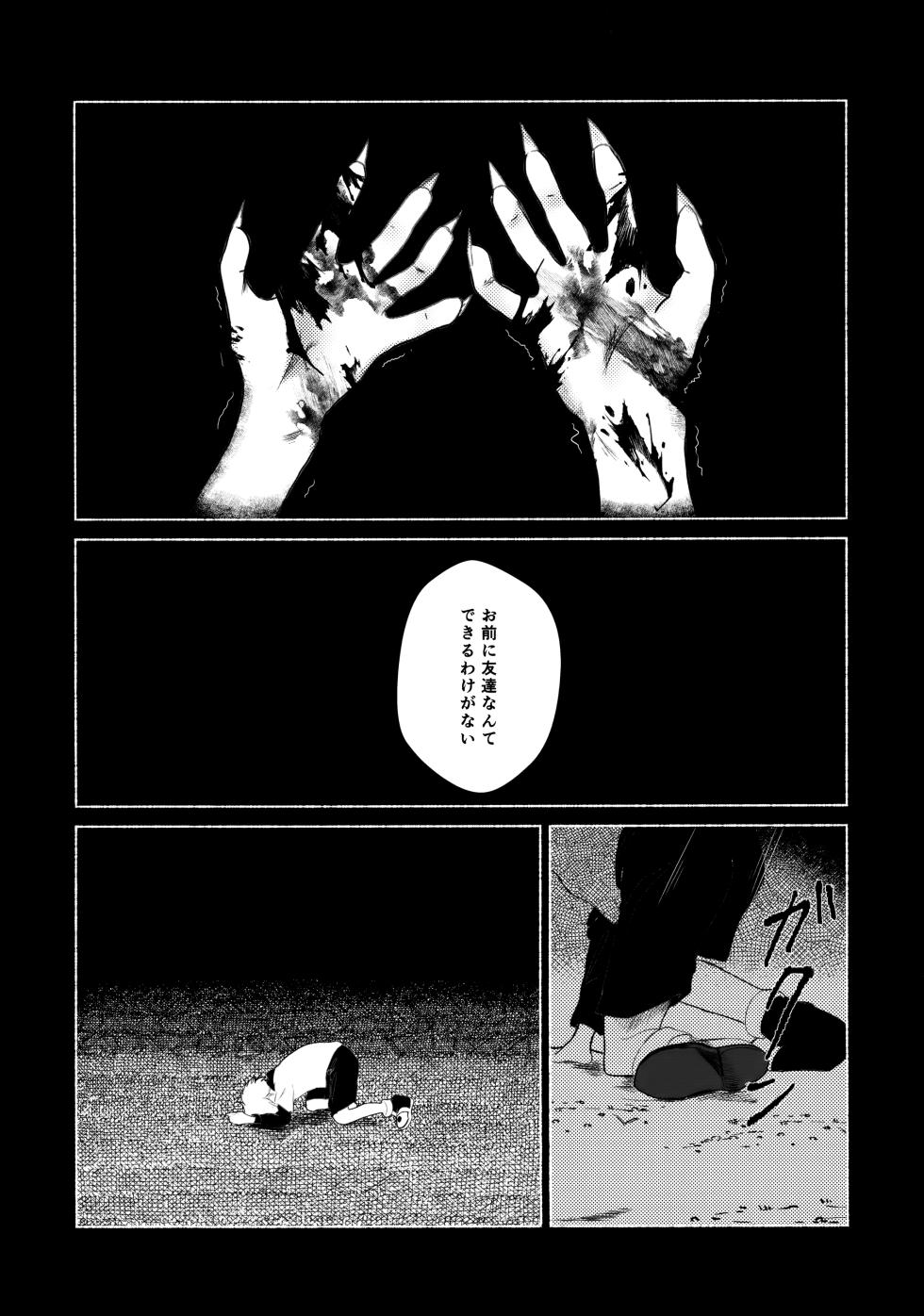 [Muchi-Patsu-Bakufu (Tayapiromimochi)] Hoshizora Shinjuu (Hunter x Hunter) - Page 26