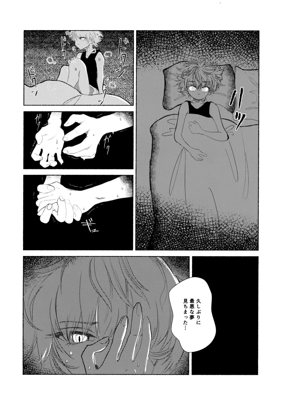 [Muchi-Patsu-Bakufu (Tayapiromimochi)] Hoshizora Shinjuu (Hunter x Hunter) - Page 27