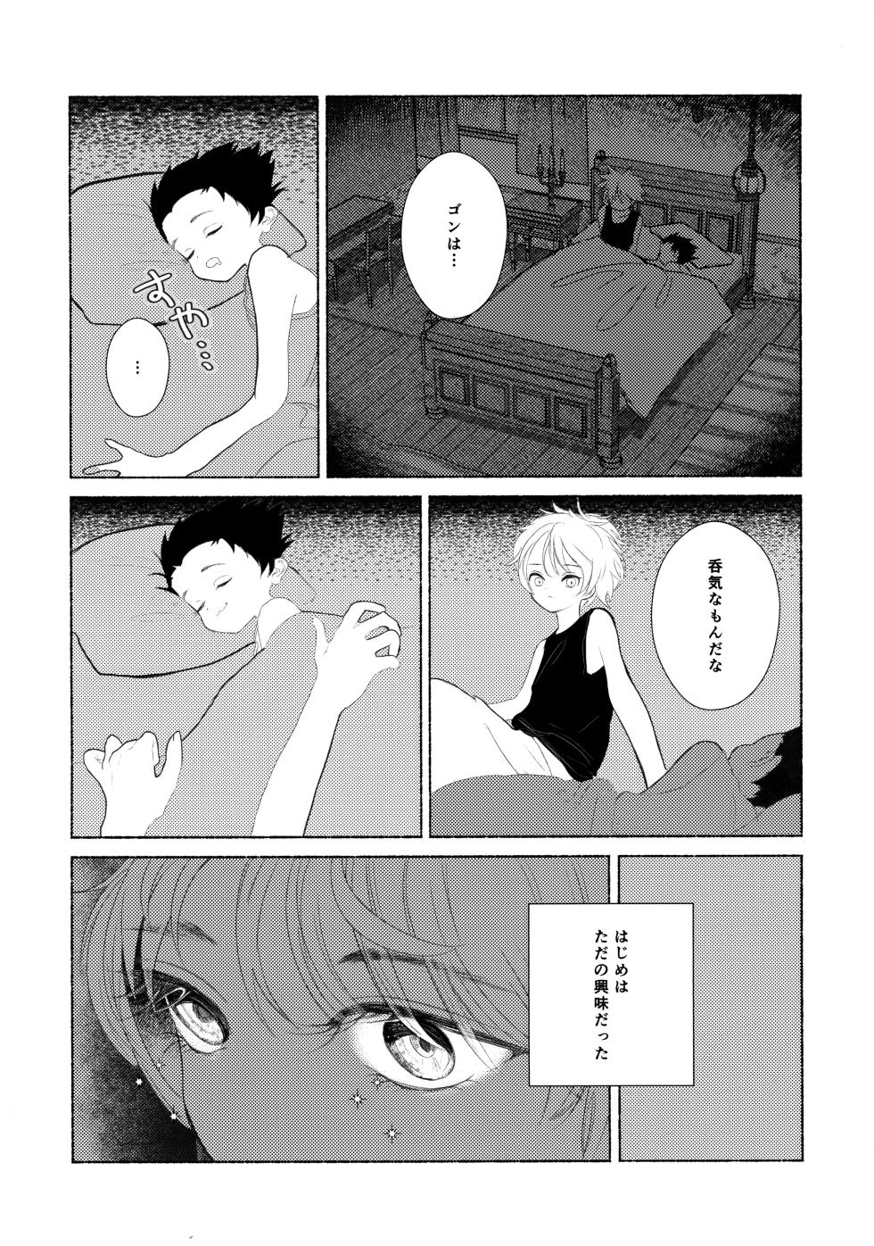 [Muchi-Patsu-Bakufu (Tayapiromimochi)] Hoshizora Shinjuu (Hunter x Hunter) - Page 28