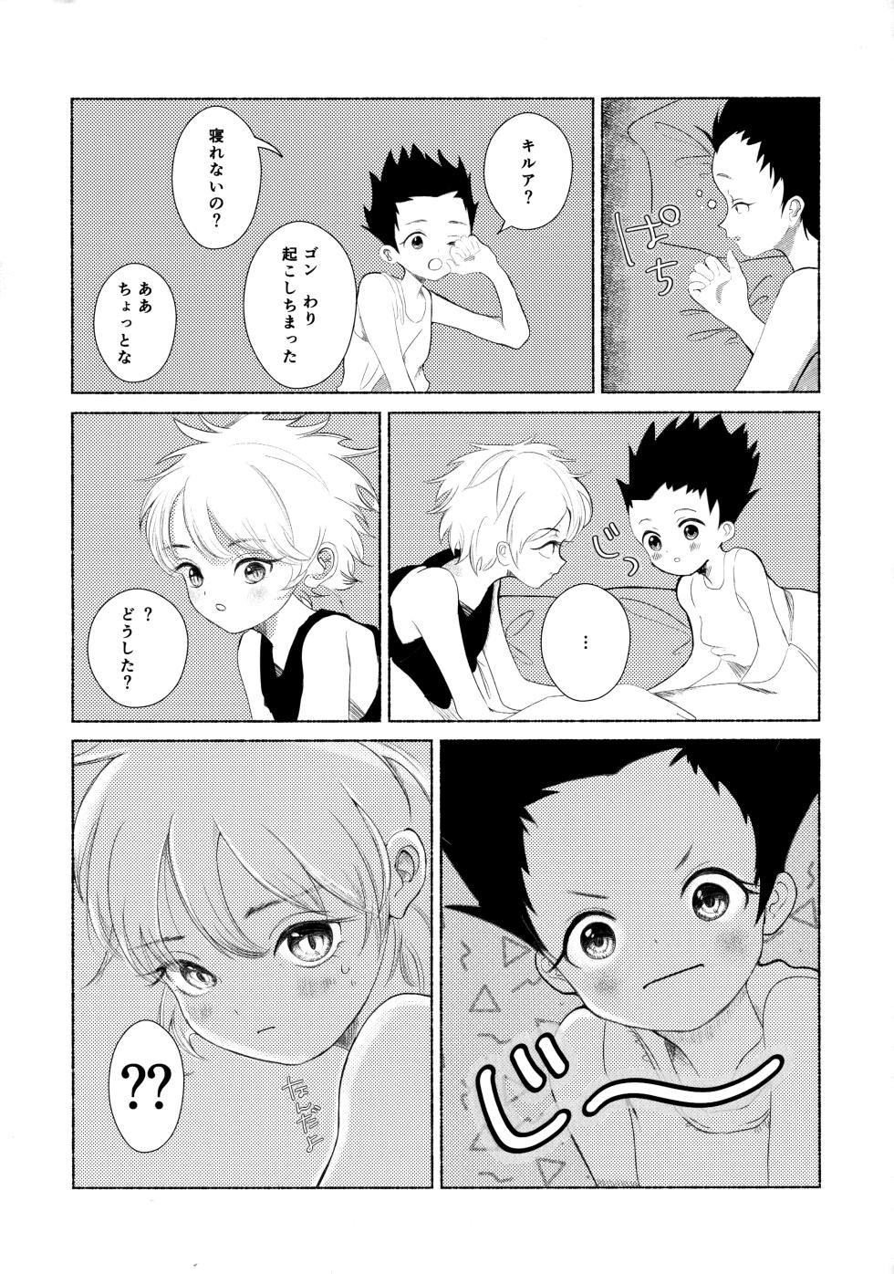 [Muchi-Patsu-Bakufu (Tayapiromimochi)] Hoshizora Shinjuu (Hunter x Hunter) - Page 34