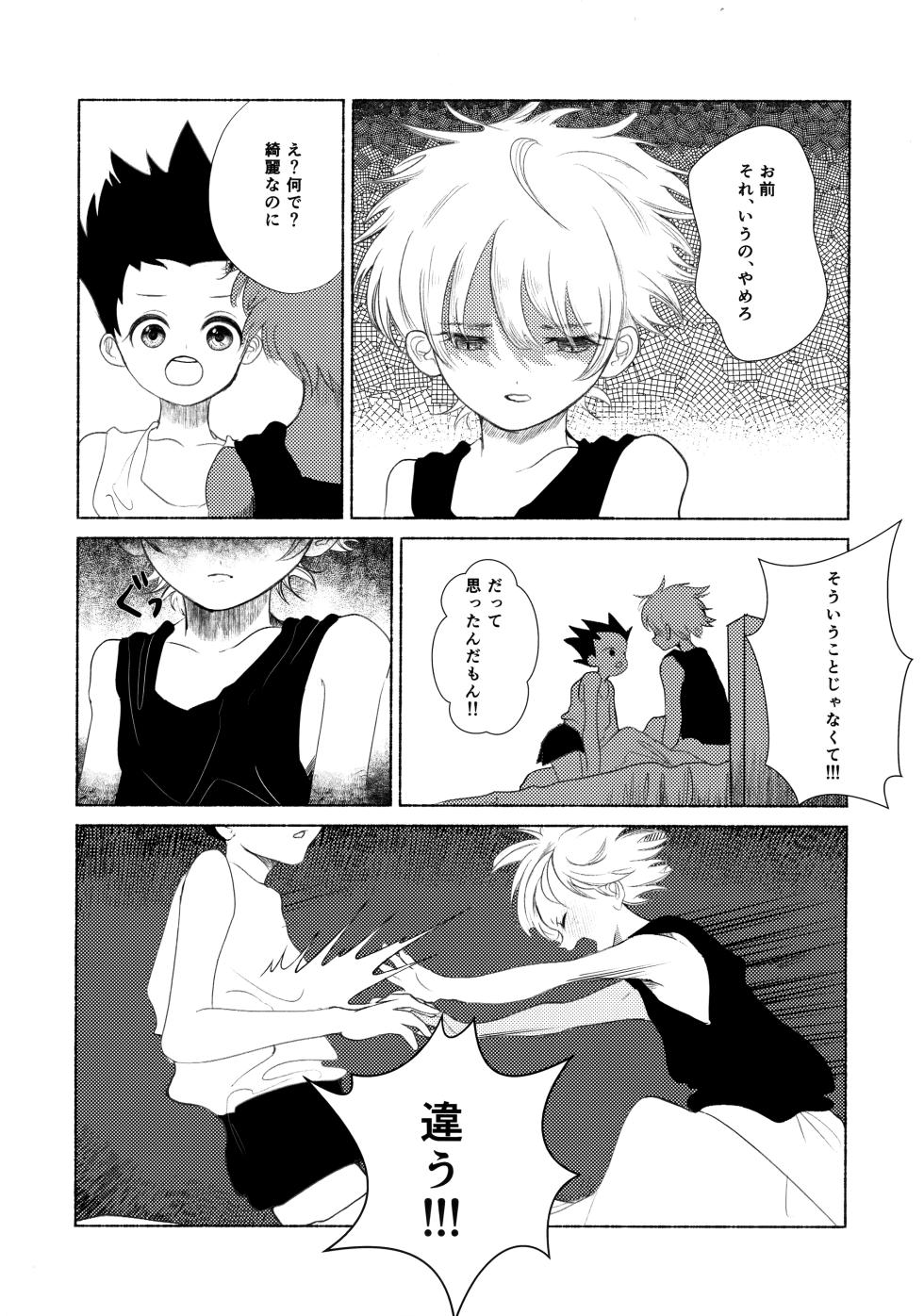 [Muchi-Patsu-Bakufu (Tayapiromimochi)] Hoshizora Shinjuu (Hunter x Hunter) - Page 37