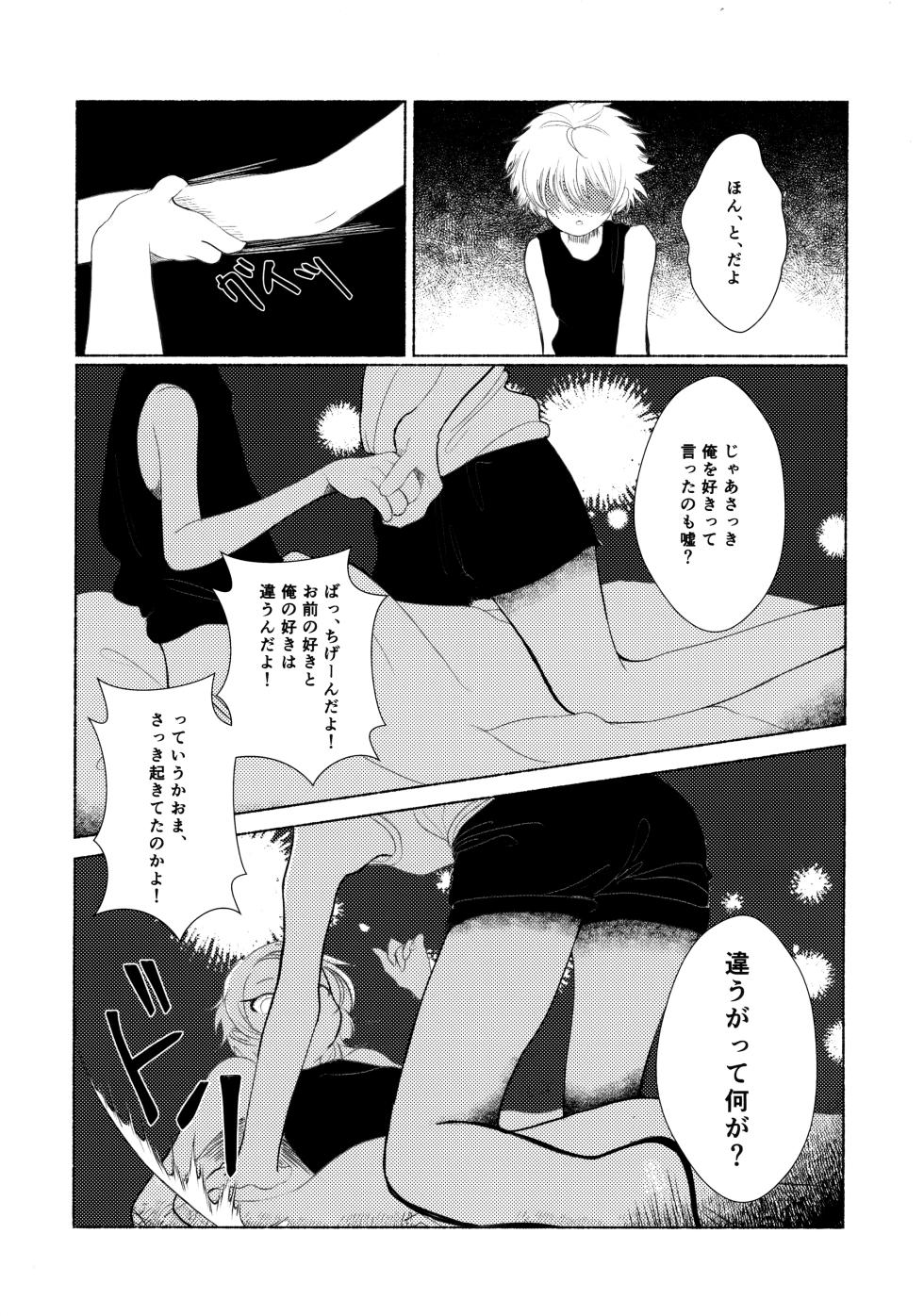 [Muchi-Patsu-Bakufu (Tayapiromimochi)] Hoshizora Shinjuu (Hunter x Hunter) - Page 39