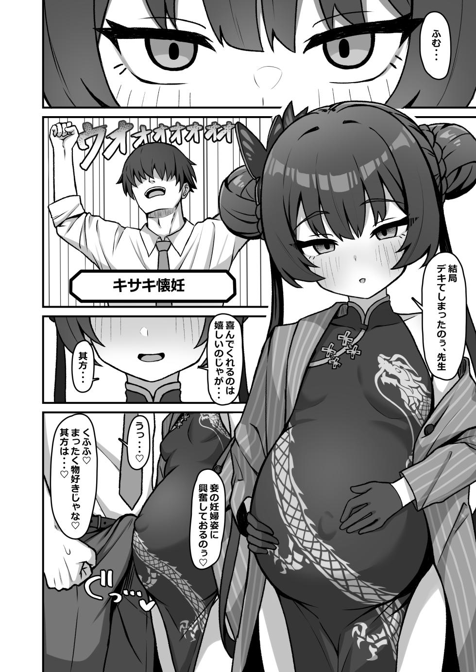 [Rokisonin Koubou (Rokita)] Monshu no Mitsu Jou Ni (Blue Archive) [Digital] - Page 18