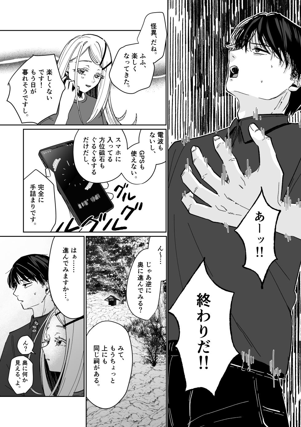 [Shioyamachicurry (Shioya Coluli)] Ubugami no Mura (Gakuen IDOLM@STER) [Digital] - Page 16