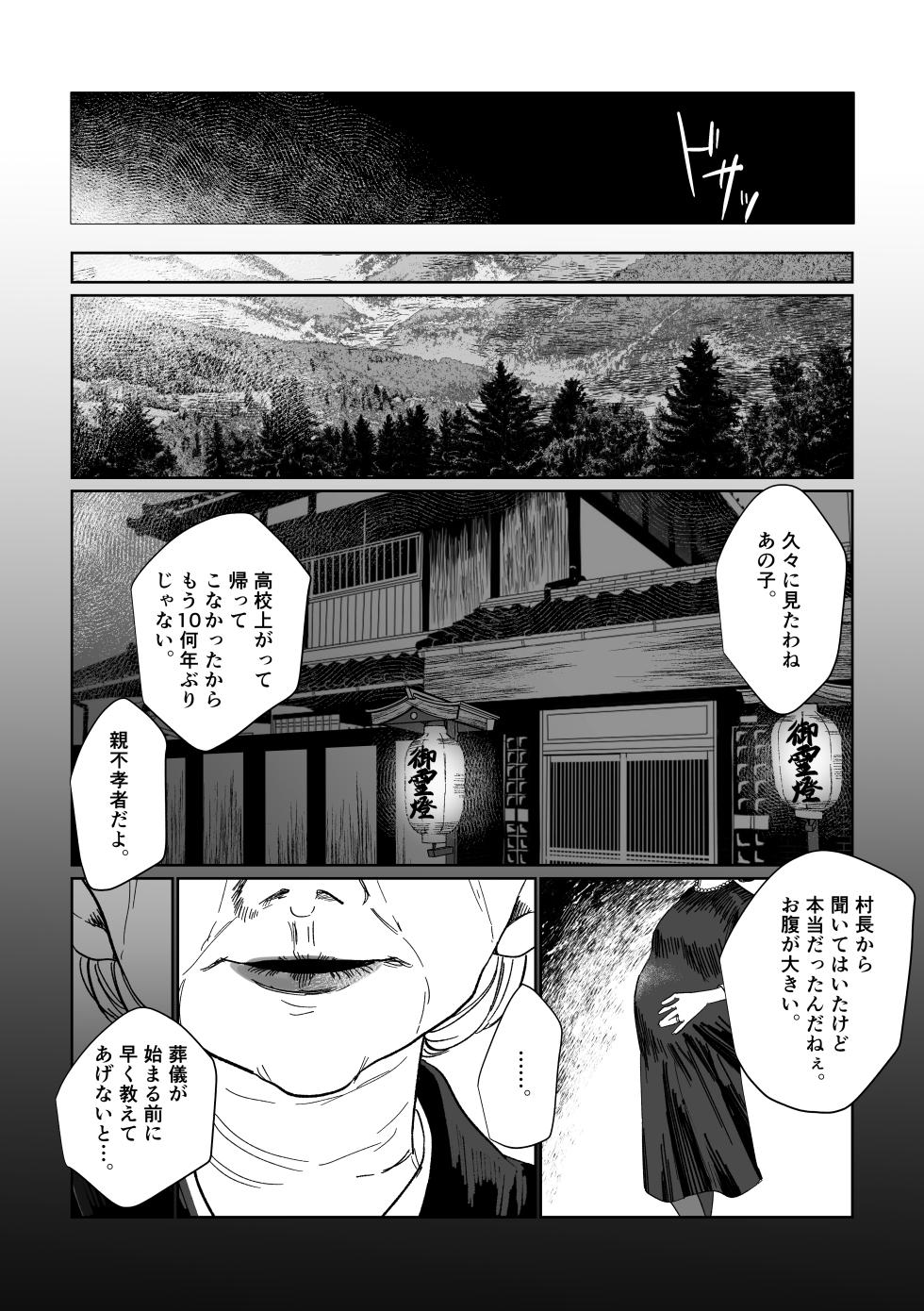 [Shioyamachicurry (Shioya Coluli)] Ubugami no Mura (Gakuen IDOLM@STER) [Digital] - Page 31