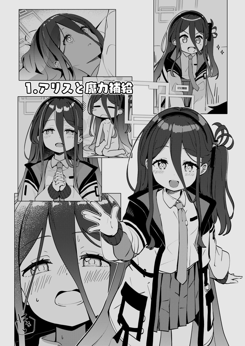 [Inharmonicity (Hotokenoza)] Kore wa, Role Play desu kara (Blue Archive) [Digital] - Page 4