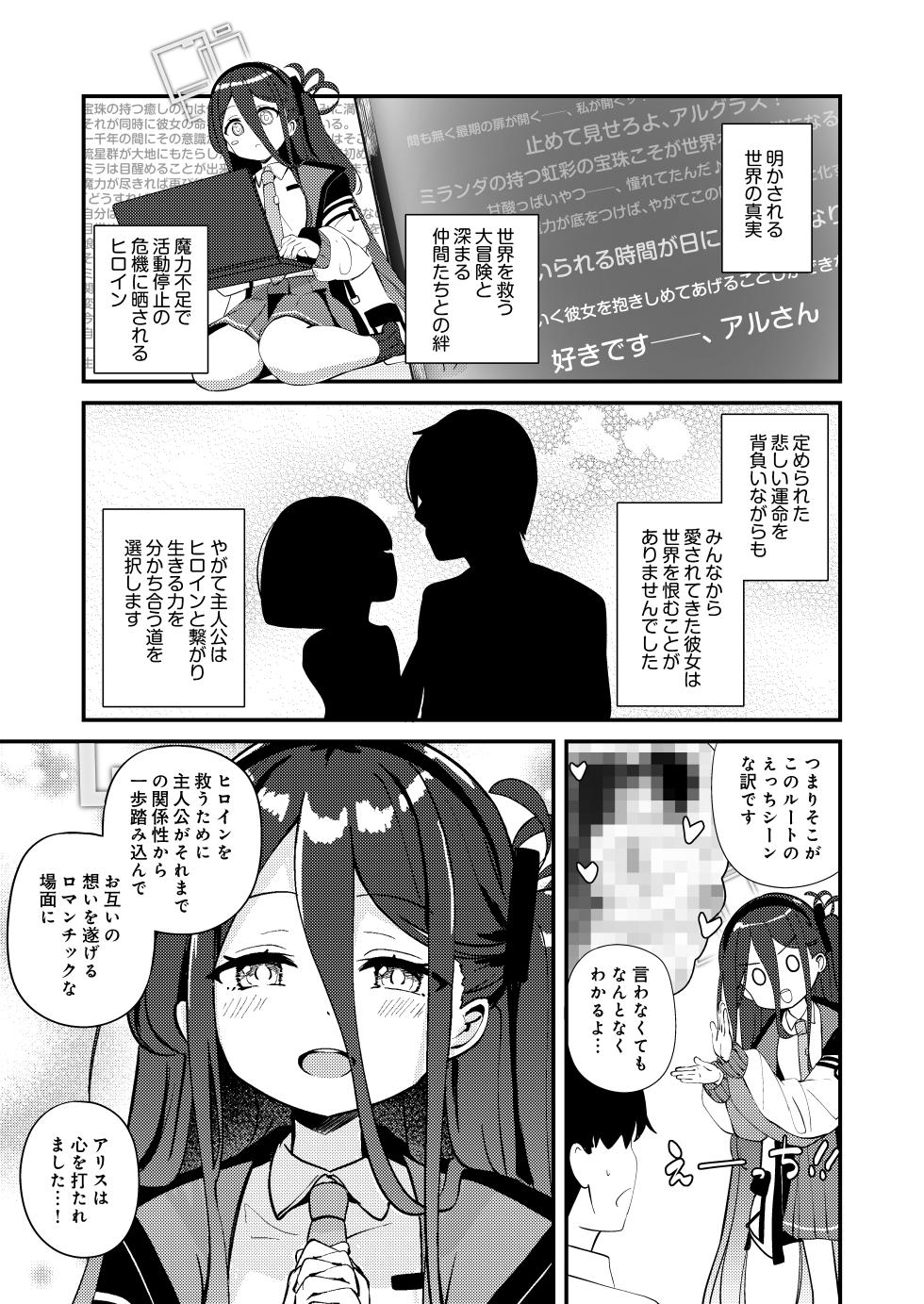 [Inharmonicity (Hotokenoza)] Kore wa, Role Play desu kara (Blue Archive) [Digital] - Page 7