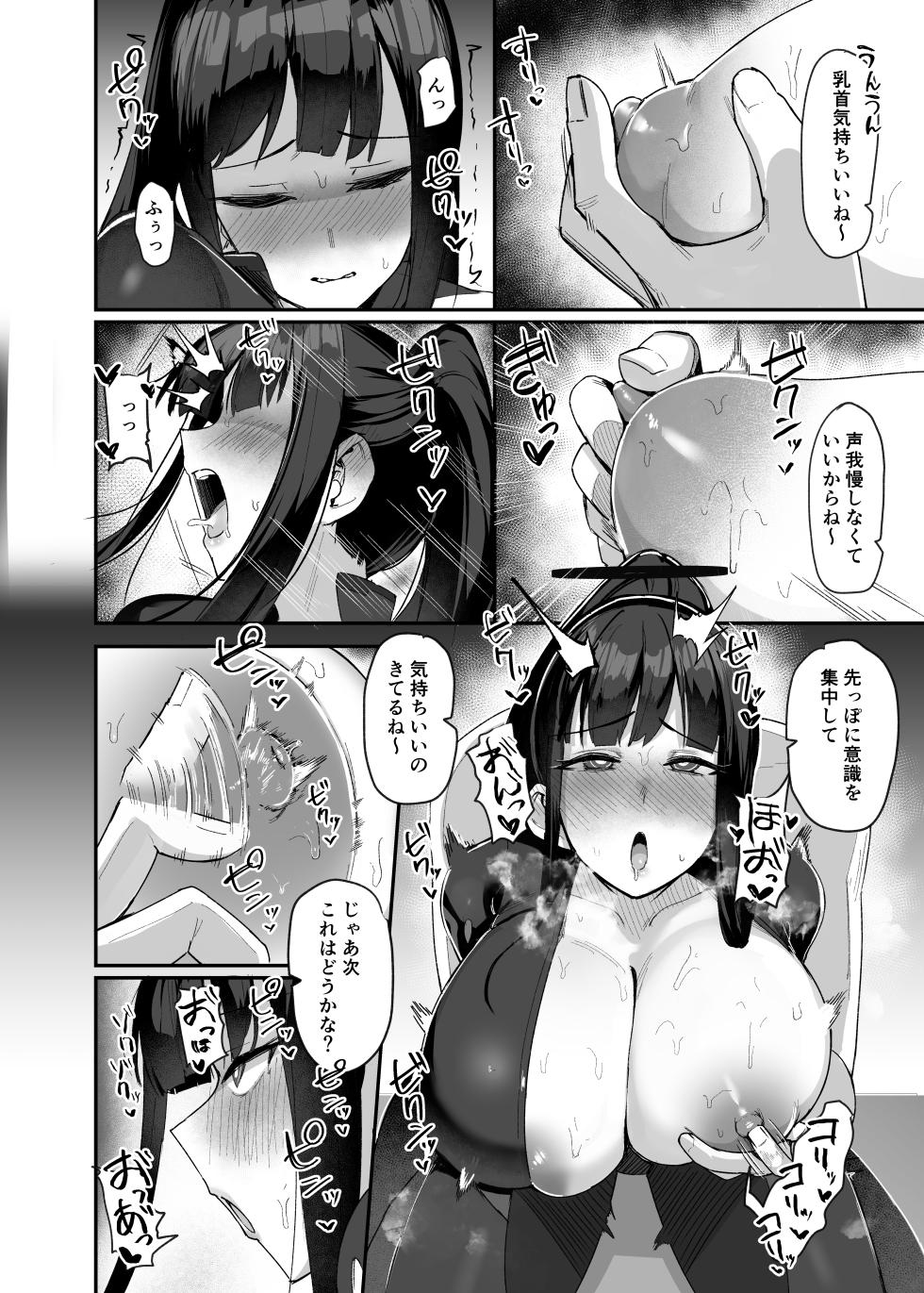 [Nijyouhan (ijou)] Kessen Zenya Kaichou to (Blue Archive) [Digital] - Page 5