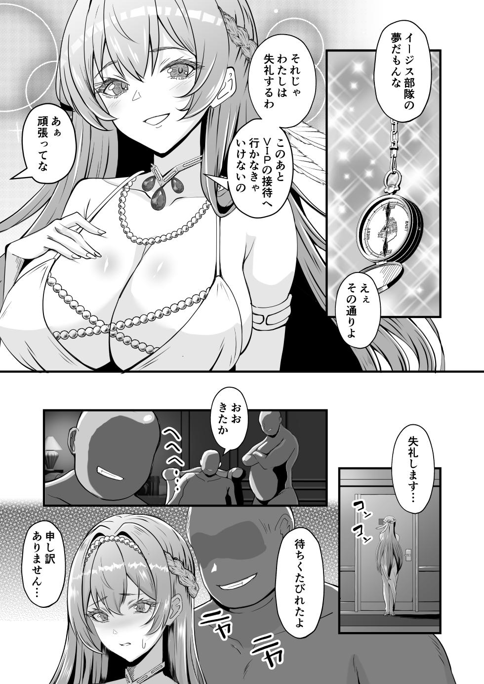 [ami-dabutsu (Ami)] Arashi no Naka de Kagayaite (Goddess of Victory: Nikke) [Digital] - Page 4