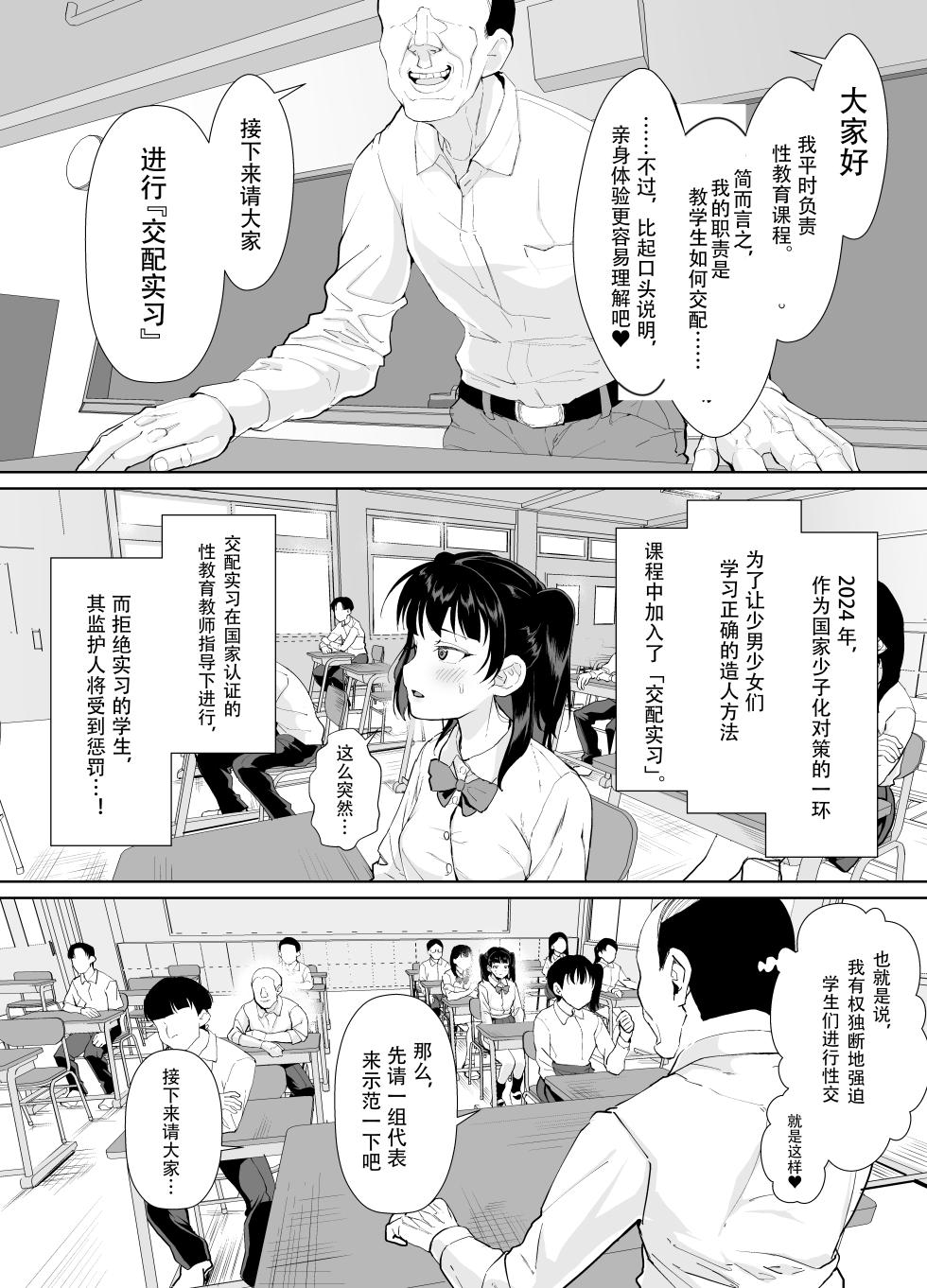 [Sayryu] Funaka na Futari o Seikyouiku de Nakayoshi Daisakusen [Digital] [Chinese] [AI Translation] - Page 10