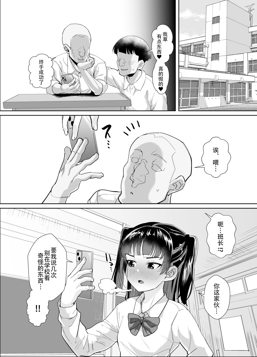 [Sayryu] Funaka na Futari o Seikyouiku de Nakayoshi Daisakusen [Digital] [Chinese] [AI Translation] - Page 36