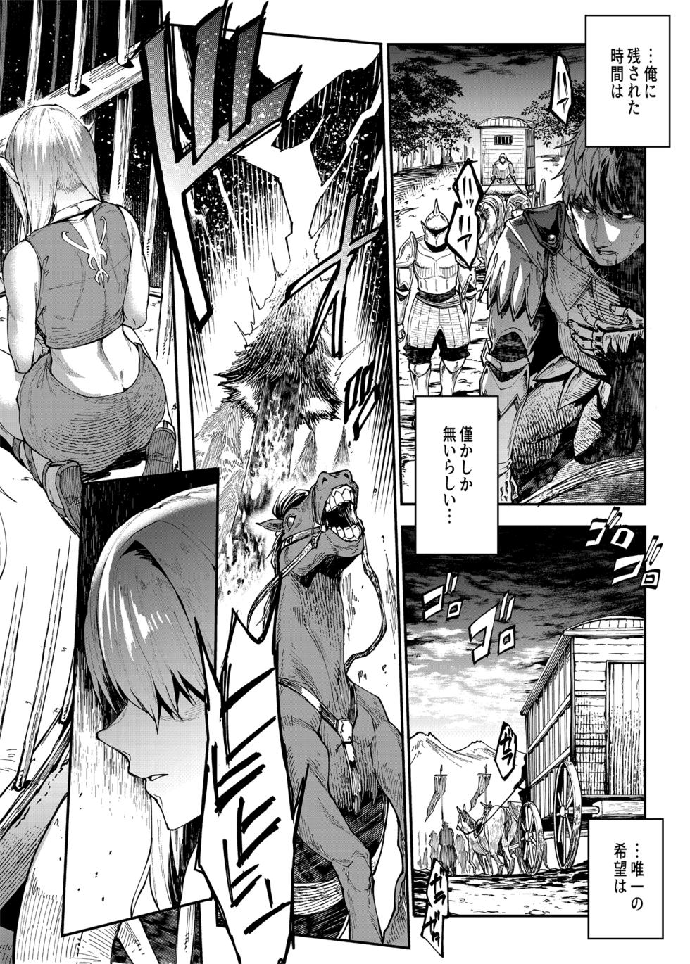 [ERECT TOUCH (Erect Sawaru)] ELVEN BIRTH [Digital] - Page 8