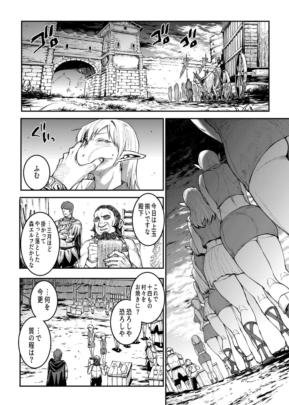 [ERECT TOUCH (Erect Sawaru)] ELVEN BIRTH [Digital] - Page 10