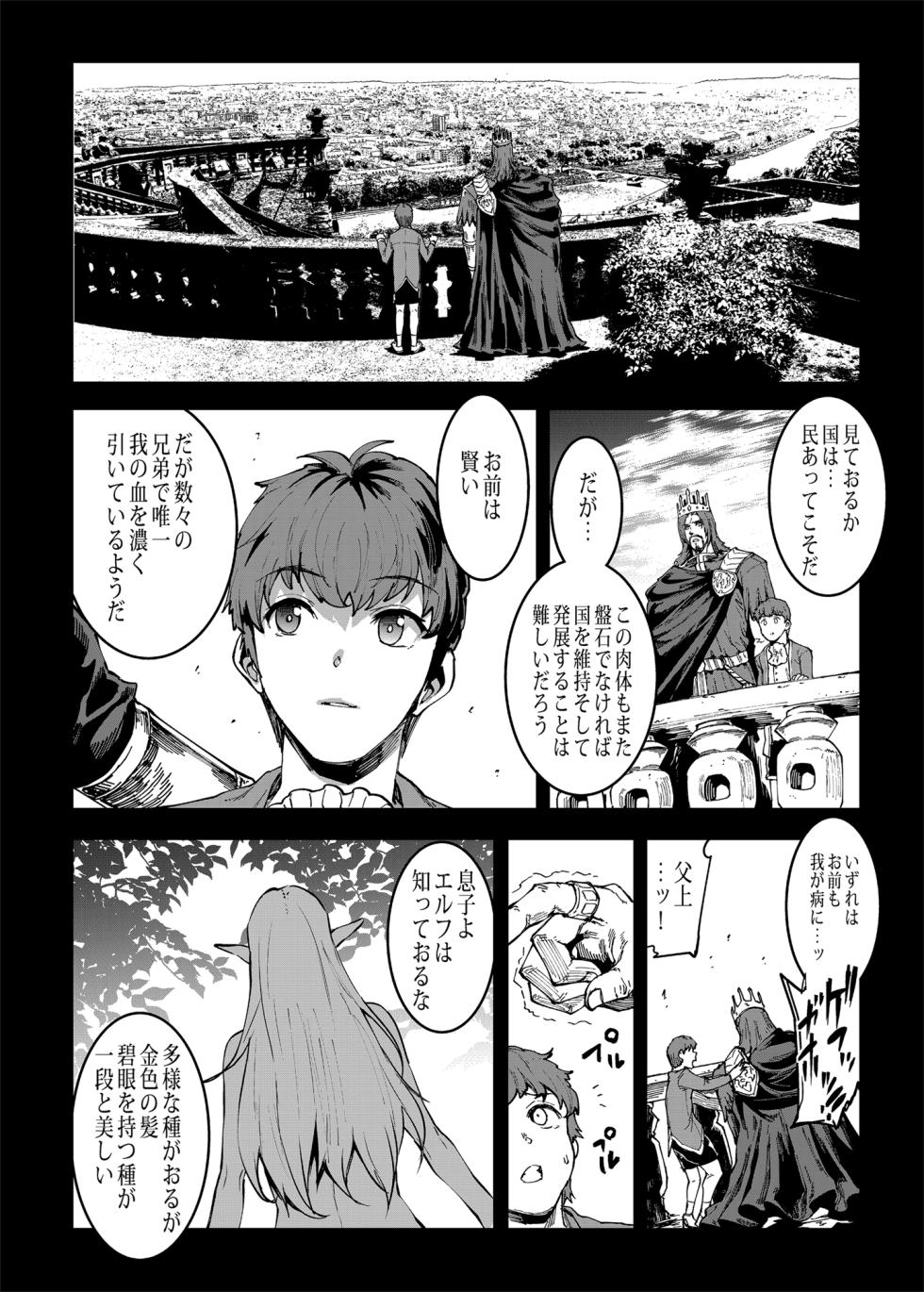 [ERECT TOUCH (Erect Sawaru)] ELVEN BIRTH [Digital] - Page 34