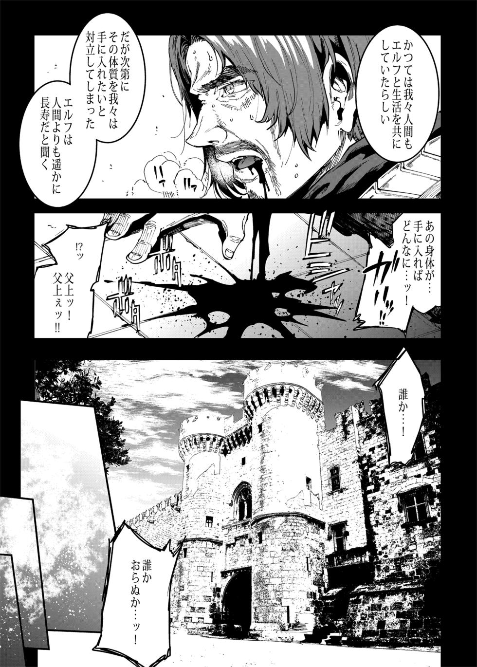 [ERECT TOUCH (Erect Sawaru)] ELVEN BIRTH [Digital] - Page 35