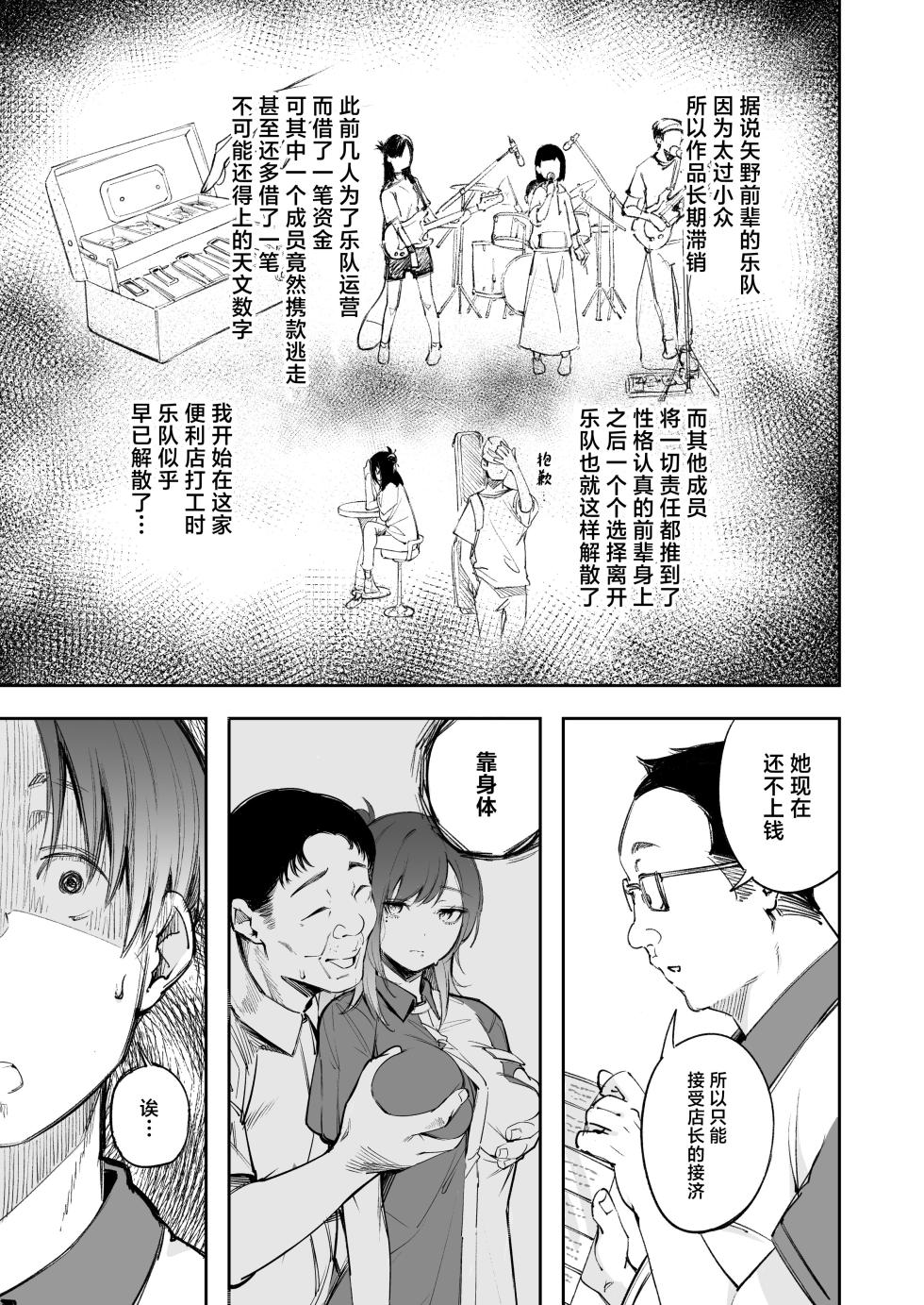 [森の人 (木山ヒト)] 青春とバックヤード - Page 12