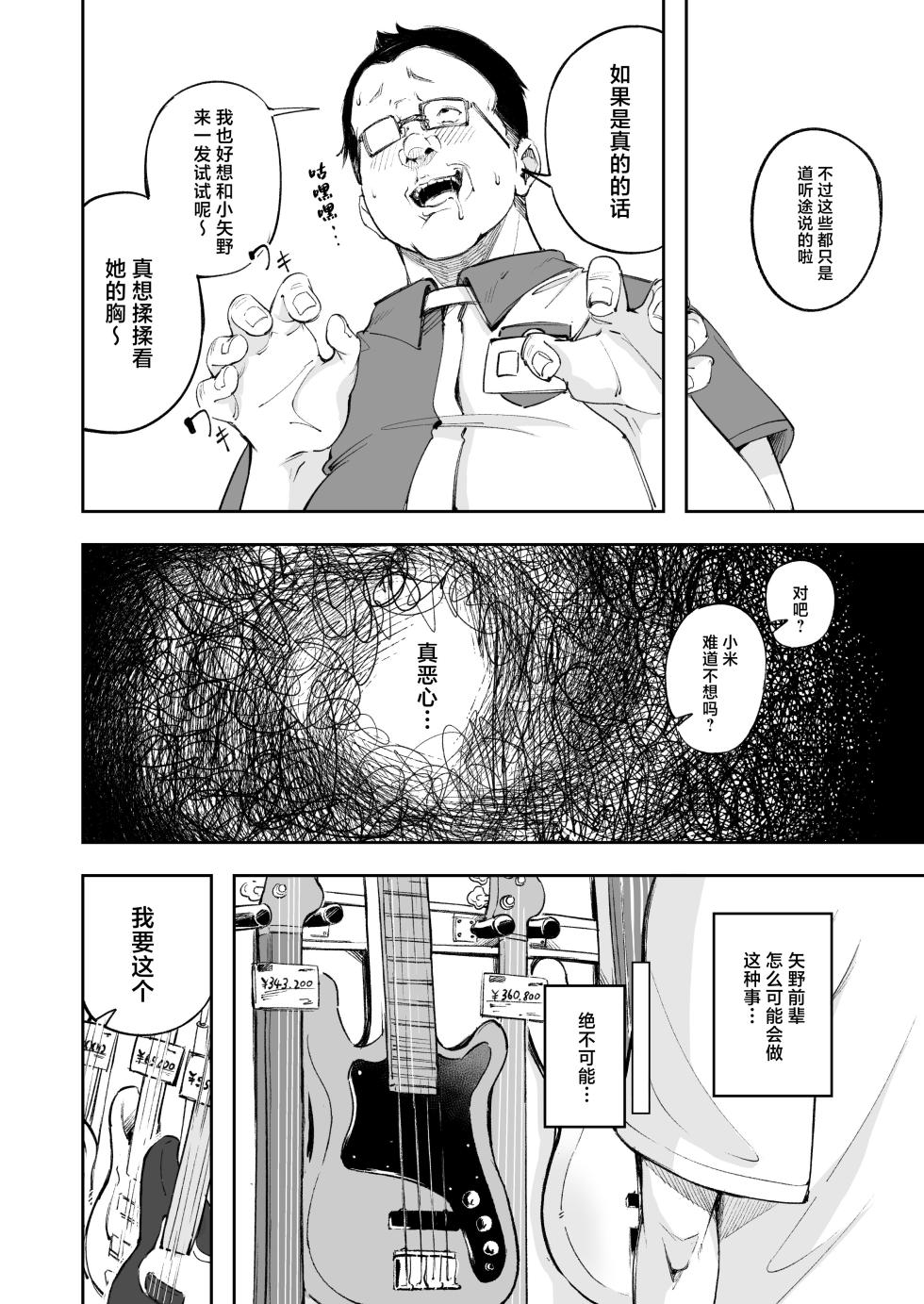 [森の人 (木山ヒト)] 青春とバックヤード - Page 13