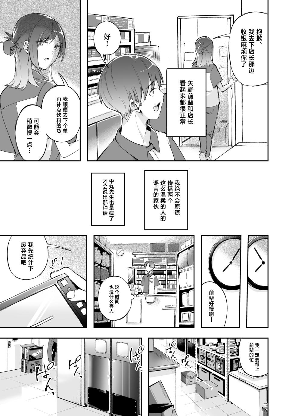 [森の人 (木山ヒト)] 青春とバックヤード - Page 16
