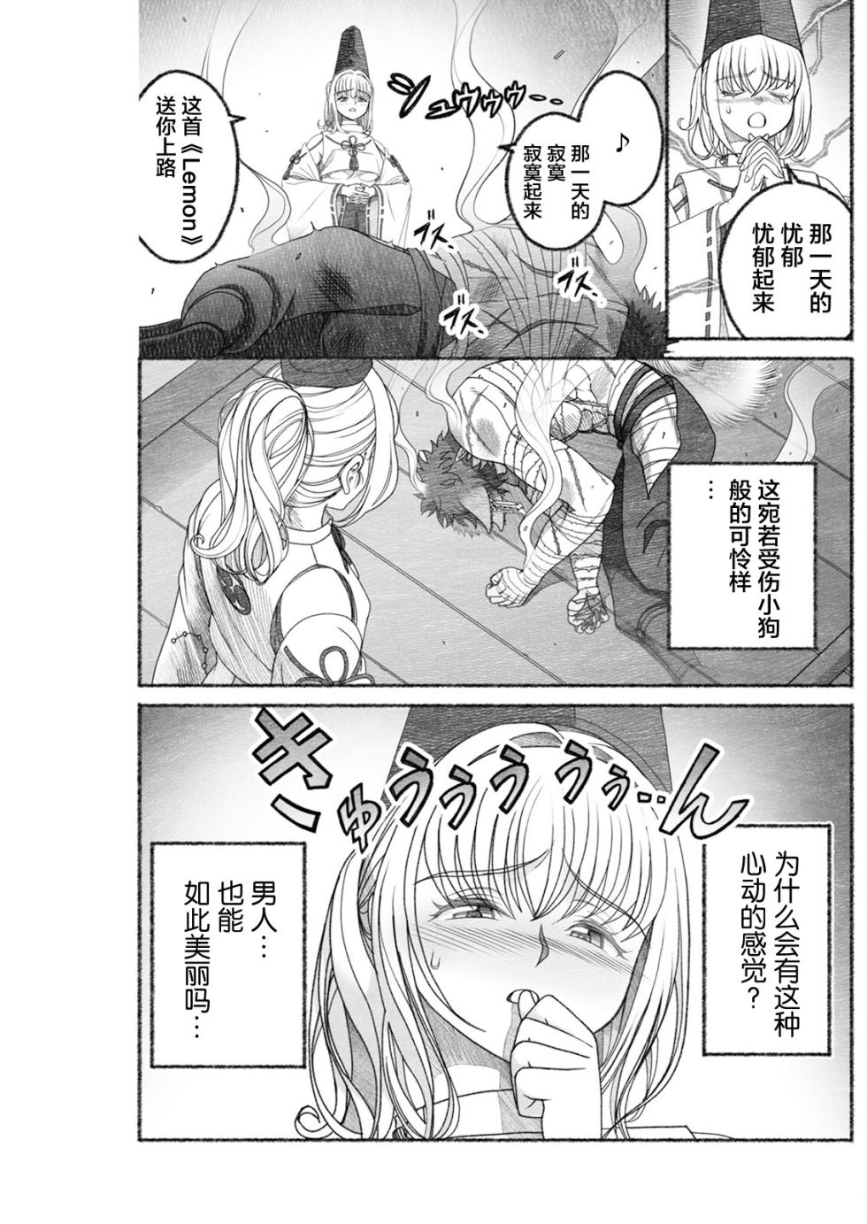 [佐藤はがね] 女陰陽師は孤独な蠱蟲をＨに祓う (アクションピザッツ 2025年9月号) [Chinese] [污喵王汉化组] [Digital] - Page 4