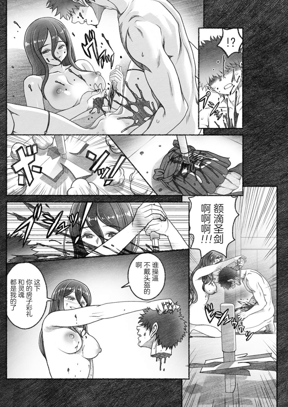 [佐藤はがね] 女陰陽師は孤独な蠱蟲をＨに祓う (アクションピザッツ 2025年9月号) [Chinese] [污喵王汉化组] [Digital] - Page 11