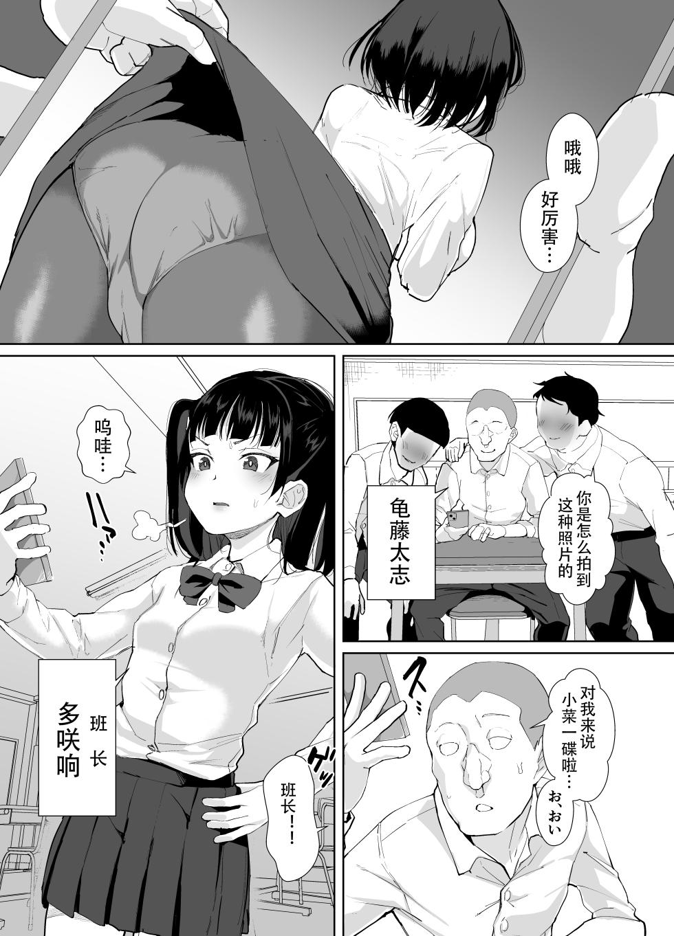 [Sayryu] Funaka na Futari o Seikyouiku de Nakayoshi Daisakusen [Digital] [Chinese] [AI Translation] - Page 3