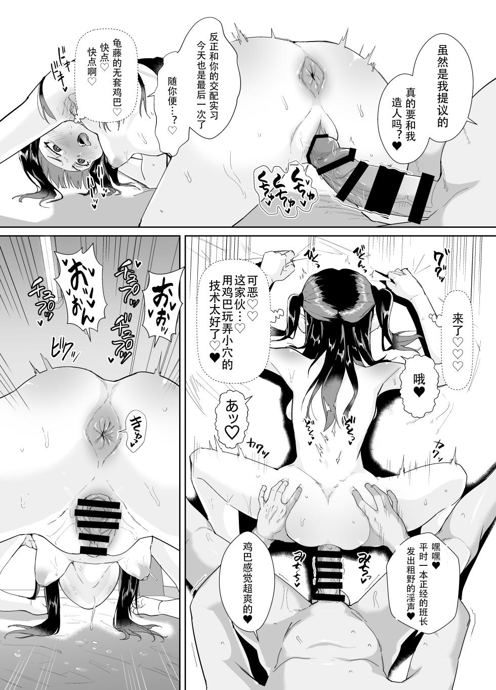 [Sayryu] Funaka na Futari o Seikyouiku de Nakayoshi Daisakusen [Digital] [Chinese] [AI Translation] - Page 32