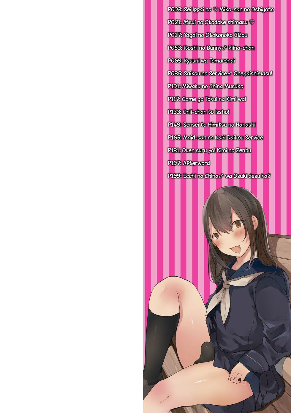 [Mon] Otokonoko datte Koi Shitain desu ga! + Ecchi na China ♂ wa, Osuki desu ka [English] [mysterymeat3] [Digital] - Page 2