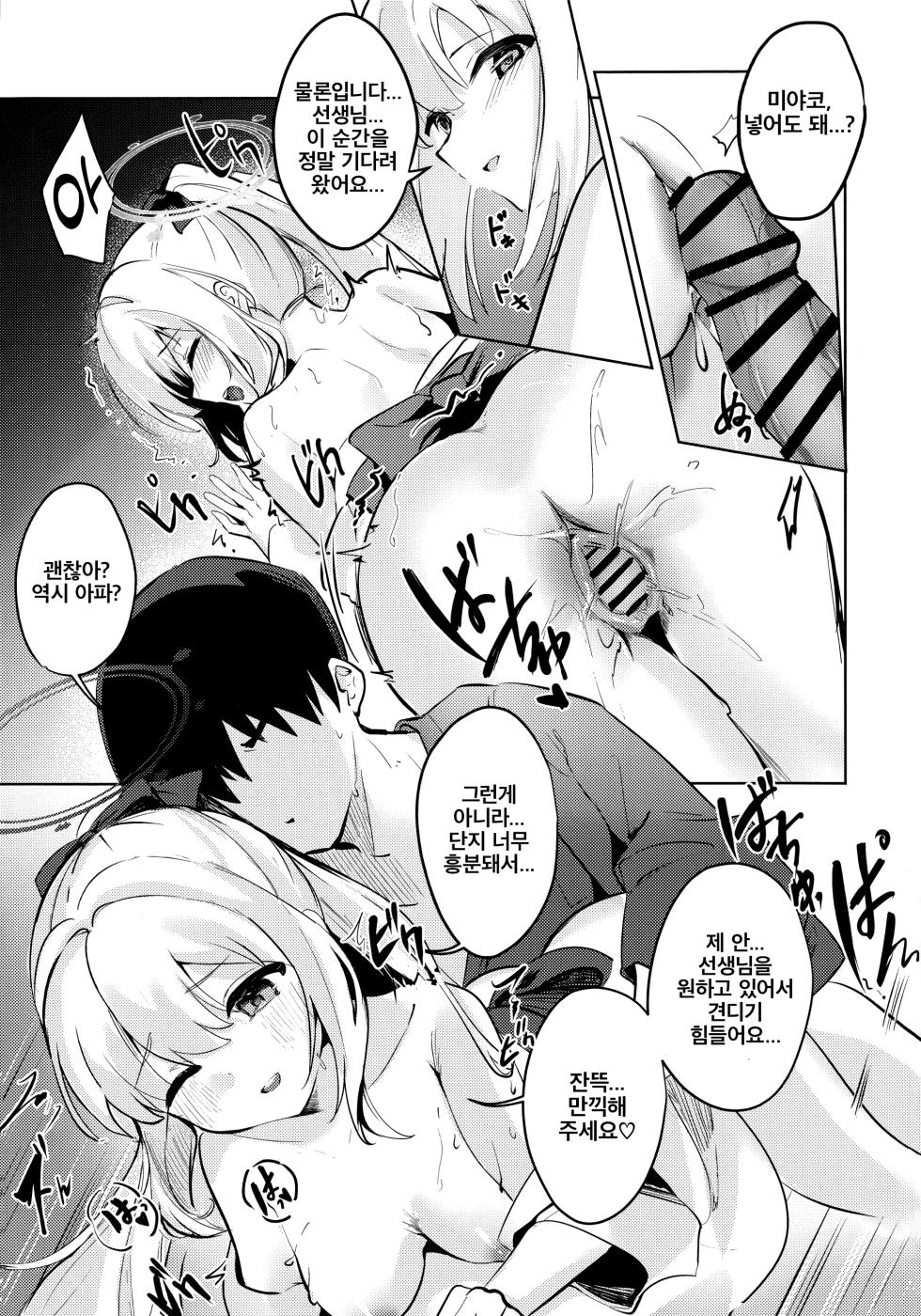 (C106) [Sandrop (KiTA)] Gettou Hanabi | 월토화화 (Blue Archive) [Korean] - Page 24