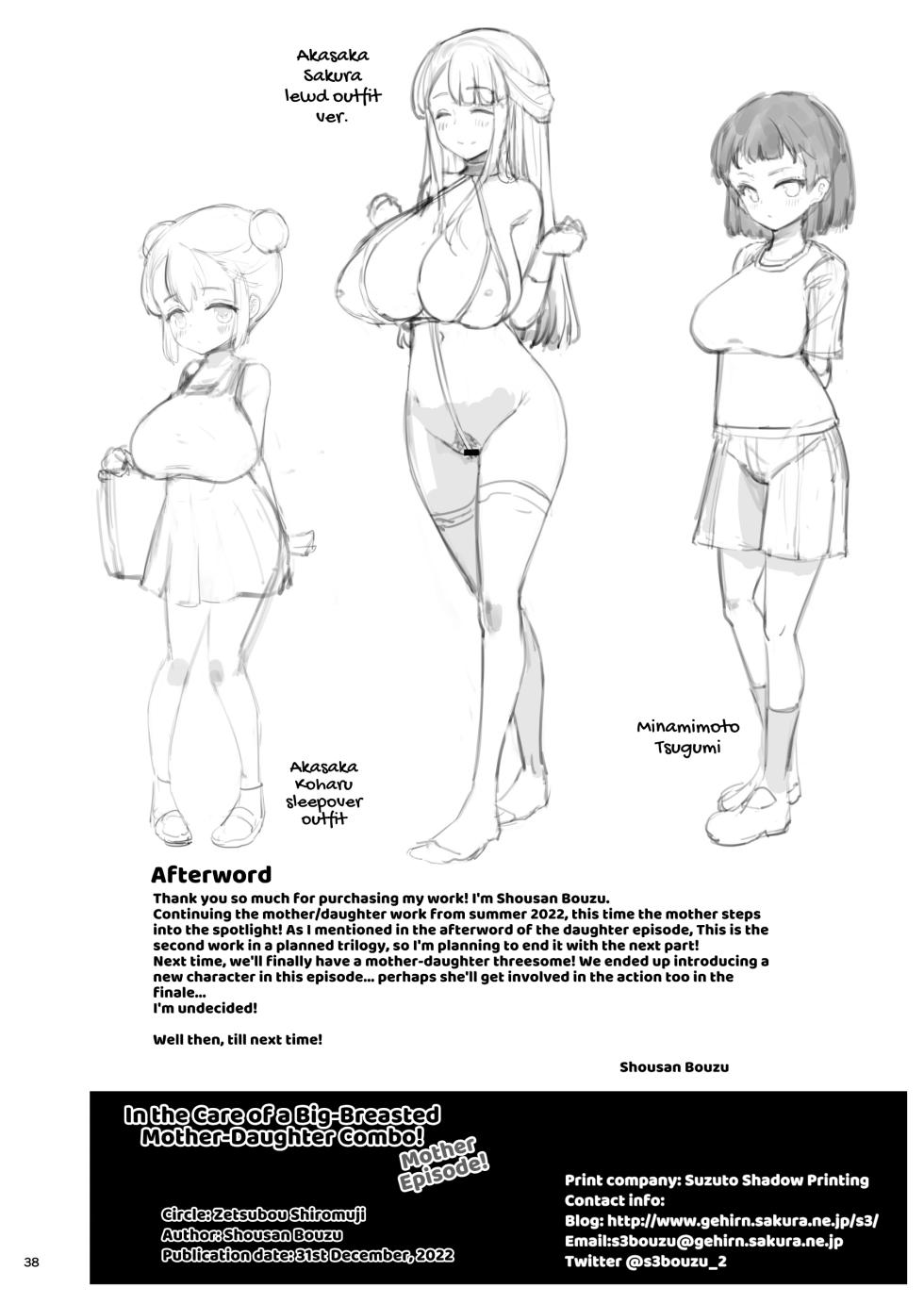 [Zetsubou Shiromuji (Shousan Bouzu)] Kyonyuu no Oyako ni Osewa ni Nattemasu. HaHa Hen | Cared For By A Busty Mother & Daughter ~Mother Part~ [English] [Kusanuu] [Digital] - Page 38
