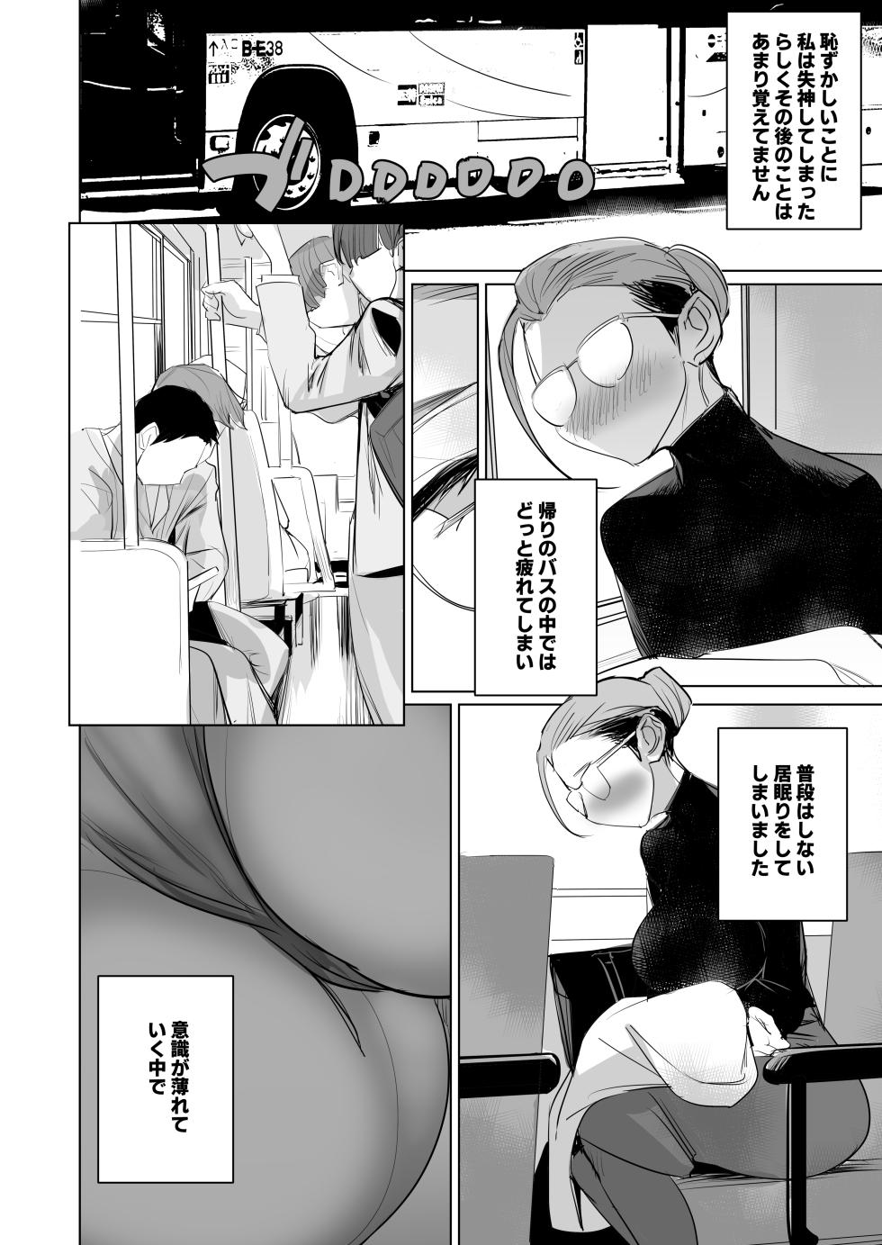 [DYTM] Bijin Zuma Nishizaki Kaori no Iin Utsu Na Nichijou - Page 12