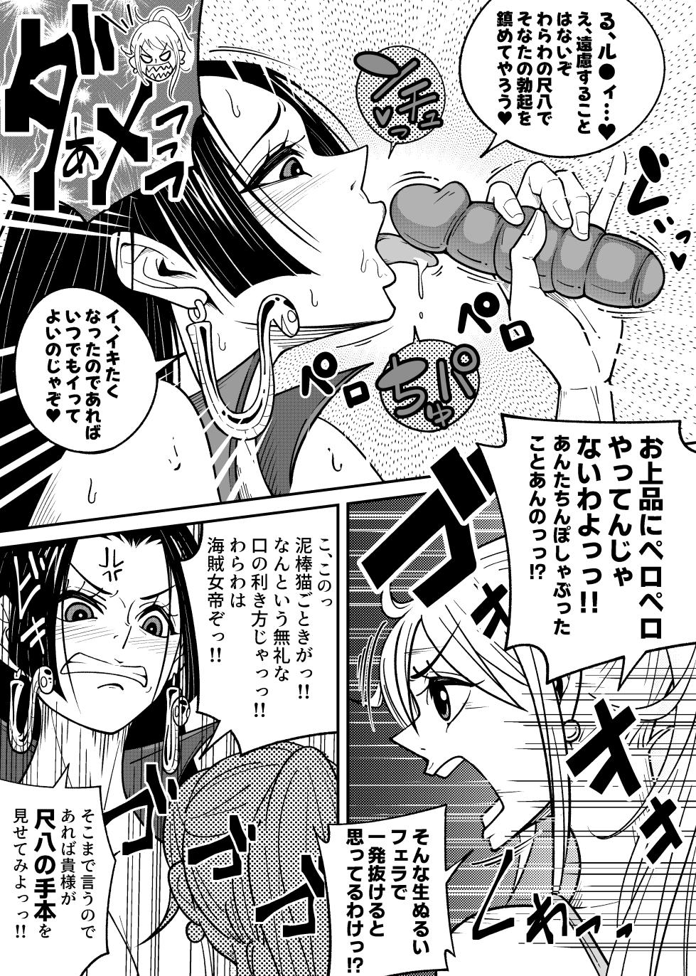 [Arahark] Meromero Health Hurricane (One Piece) - Page 8
