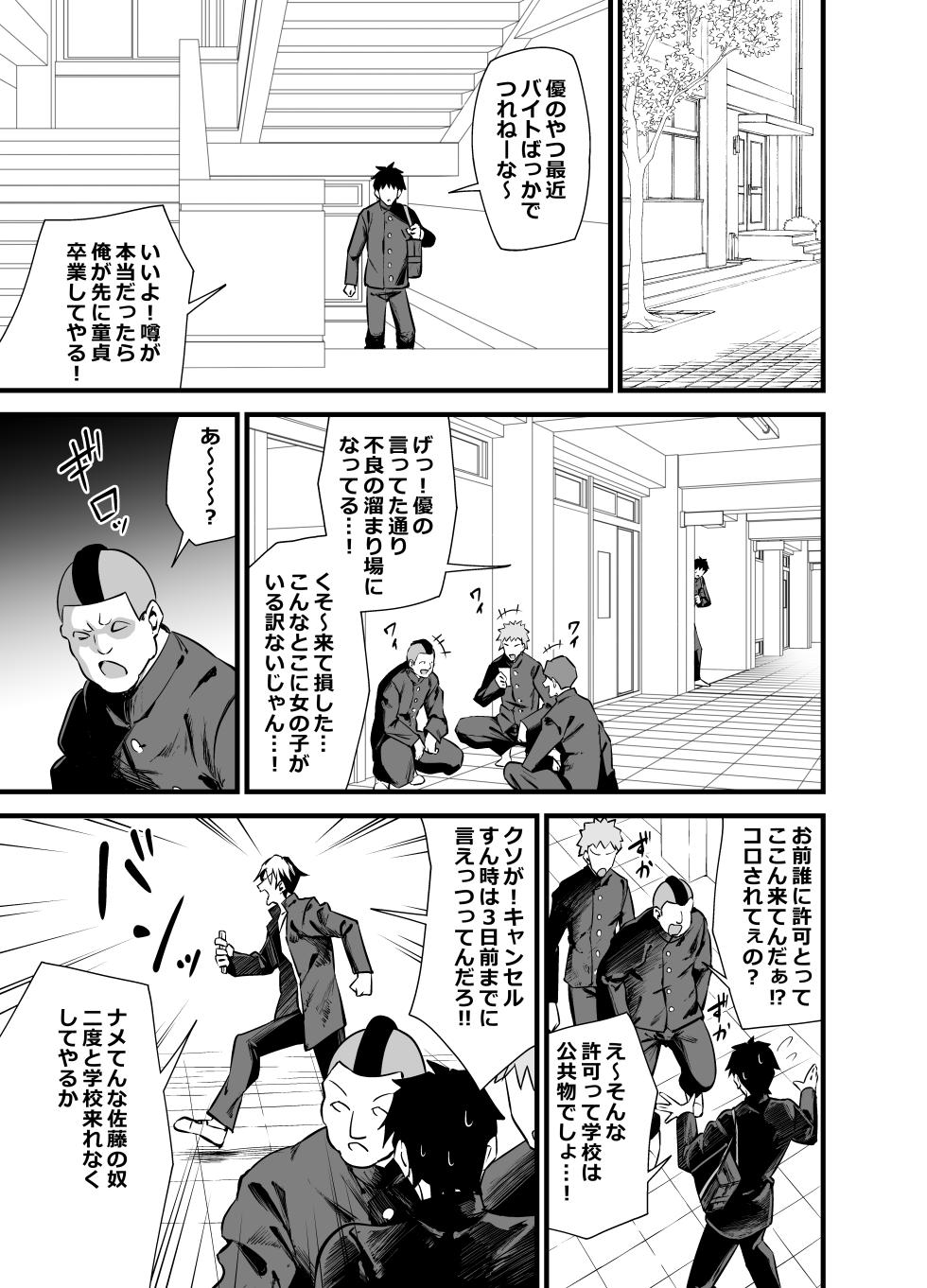 [Circle Tokomaya (Tokomaya Keita)] Bekkan 3-kai danshi toire no nikubenki [Digital] - Page 4