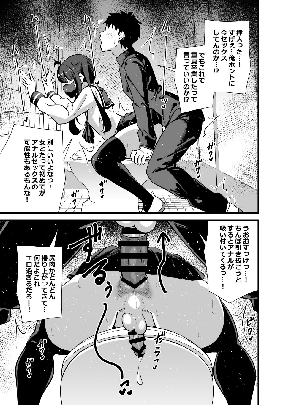 [Circle Tokomaya (Tokomaya Keita)] Bekkan 3-kai danshi toire no nikubenki [Digital] - Page 12