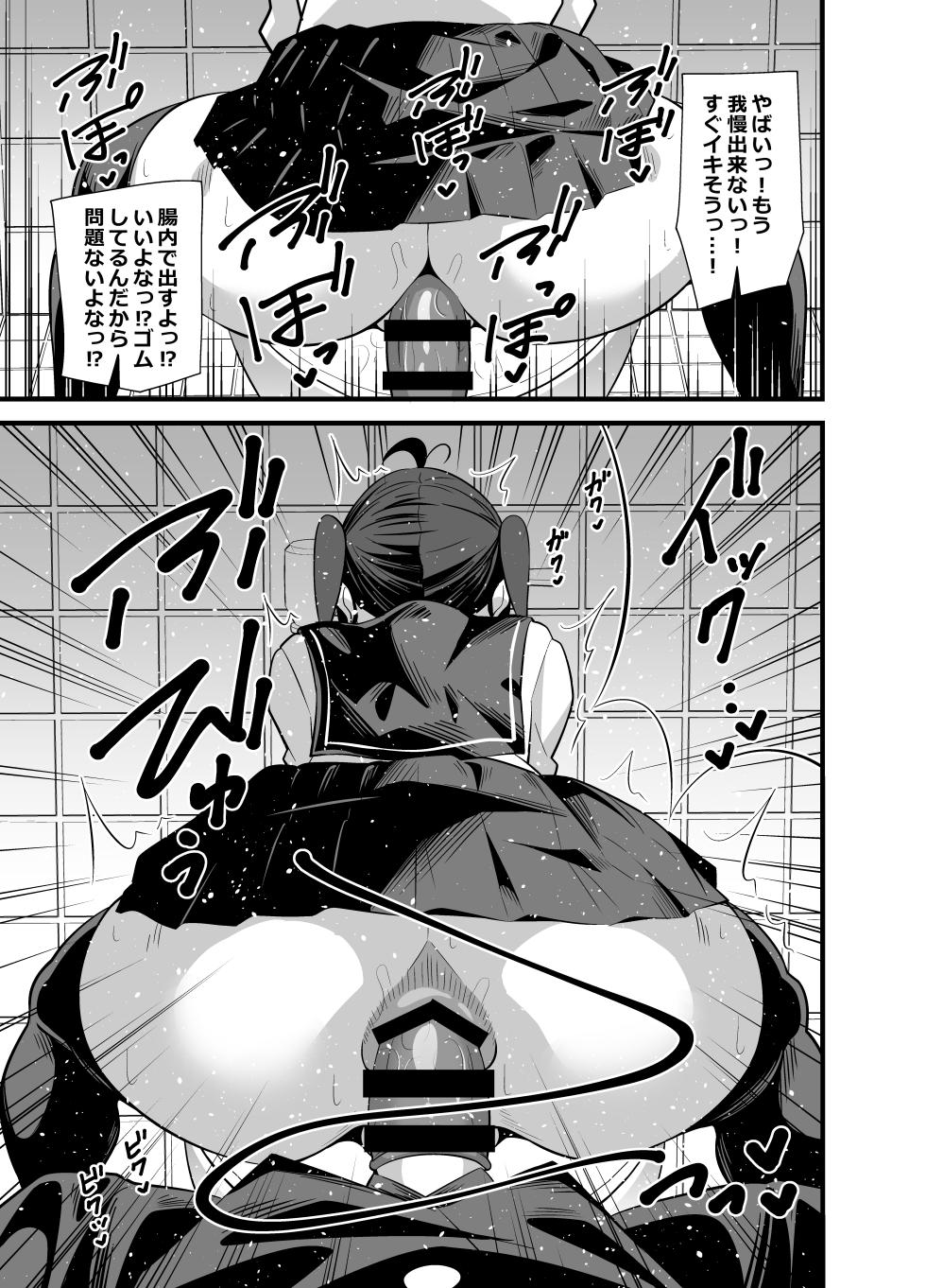 [Circle Tokomaya (Tokomaya Keita)] Bekkan 3-kai danshi toire no nikubenki [Digital] - Page 14
