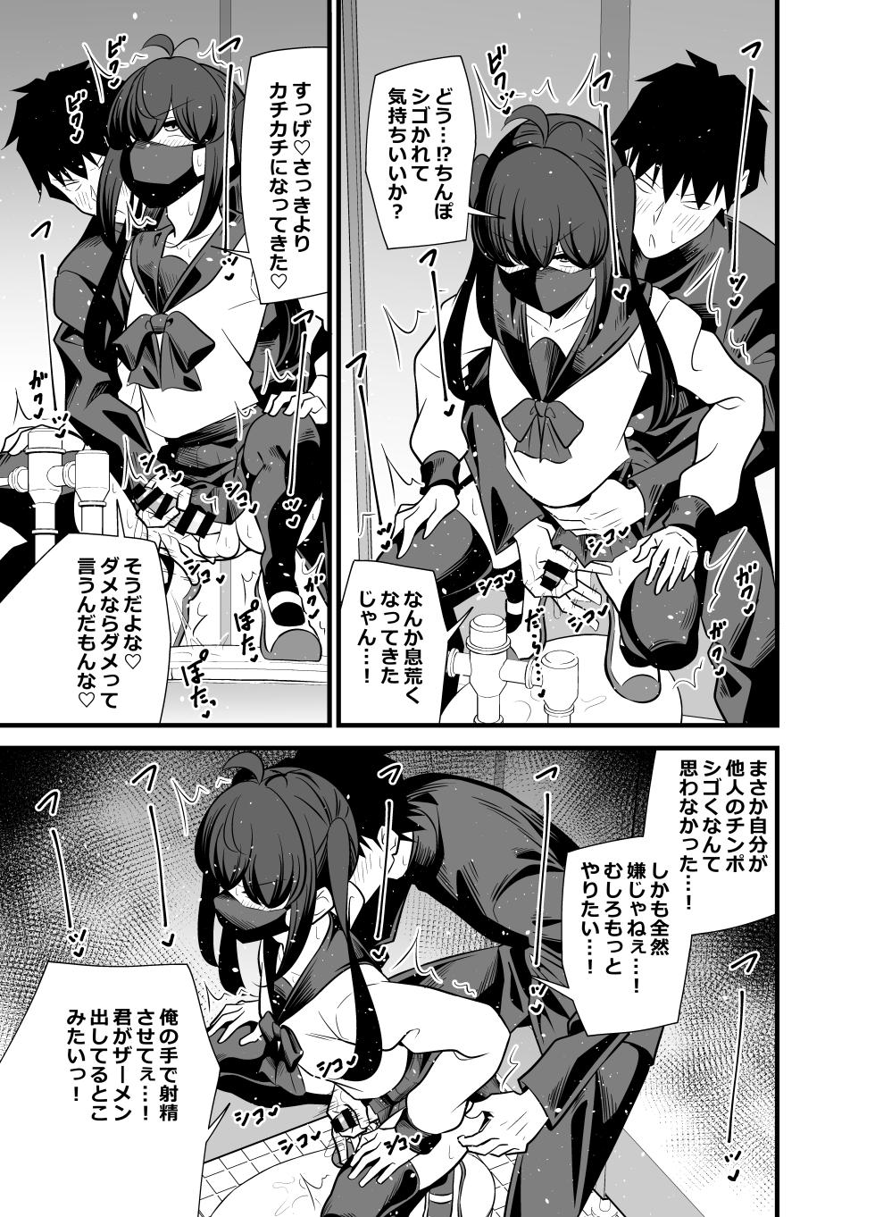 [Circle Tokomaya (Tokomaya Keita)] Bekkan 3-kai danshi toire no nikubenki [Digital] - Page 18