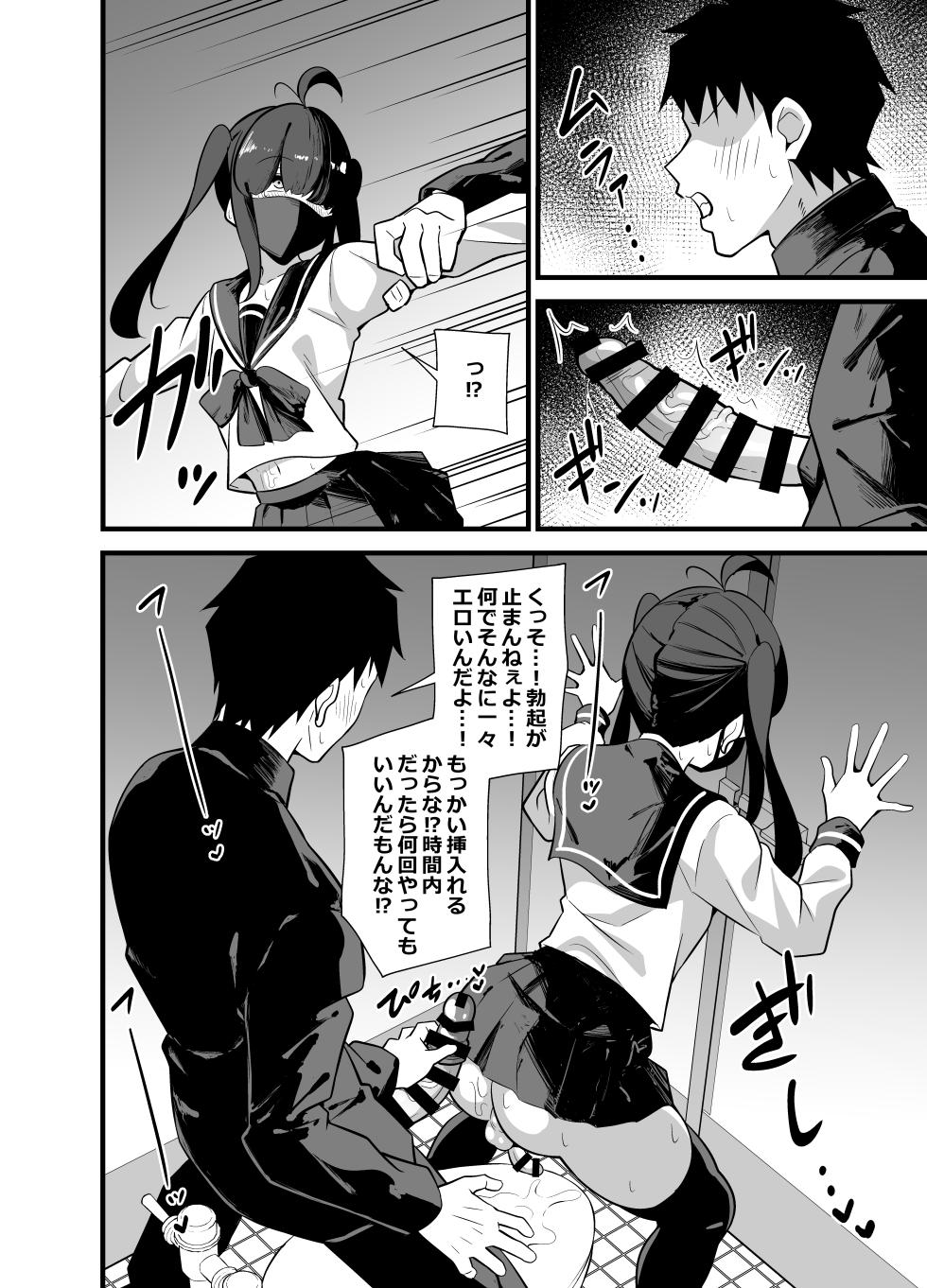 [Circle Tokomaya (Tokomaya Keita)] Bekkan 3-kai danshi toire no nikubenki [Digital] - Page 21