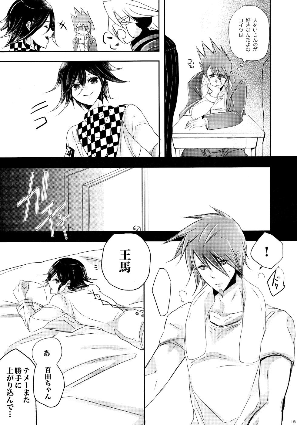 No.5 Seishun Geki - Page 14