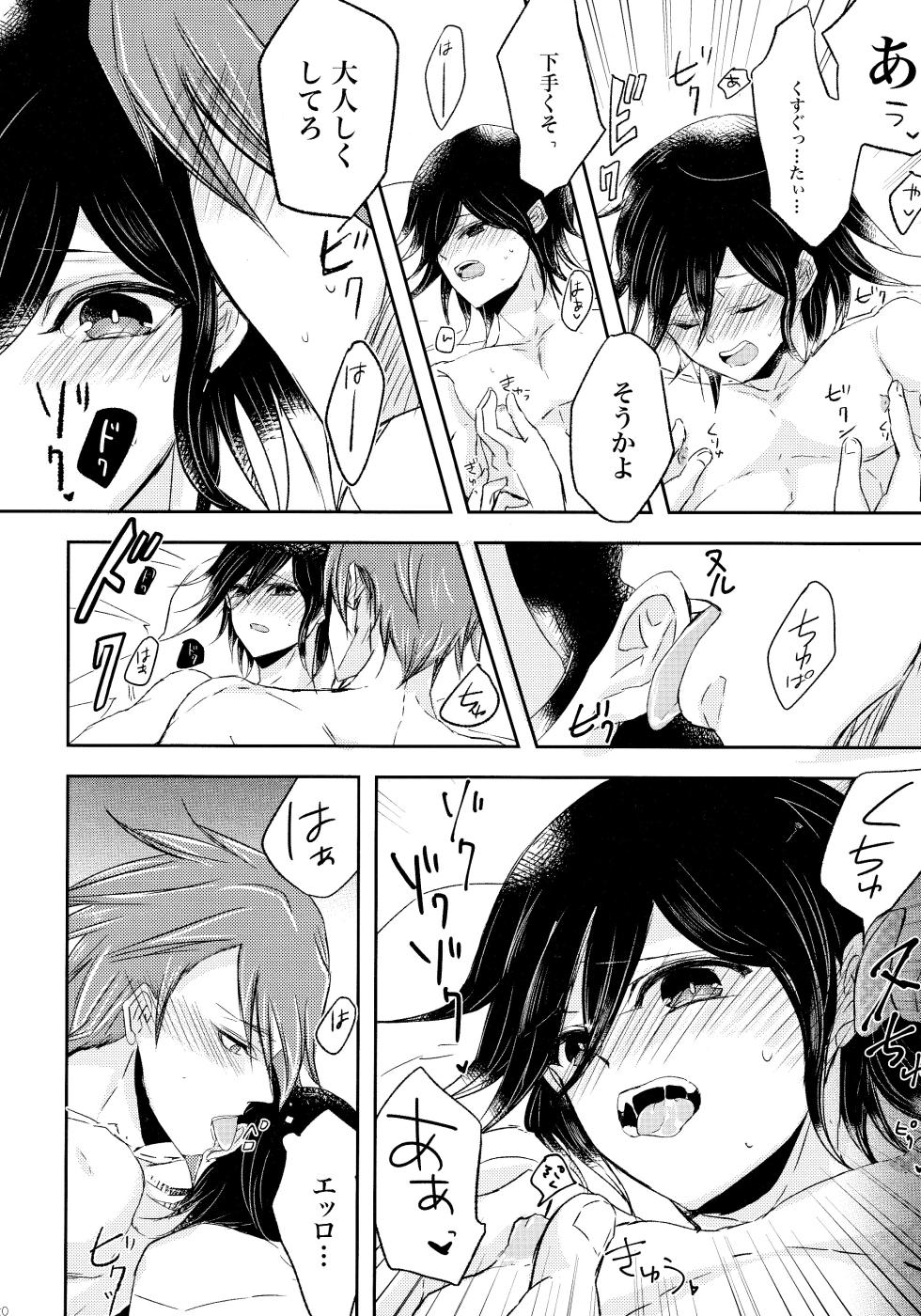 No.5 Seishun Geki - Page 19