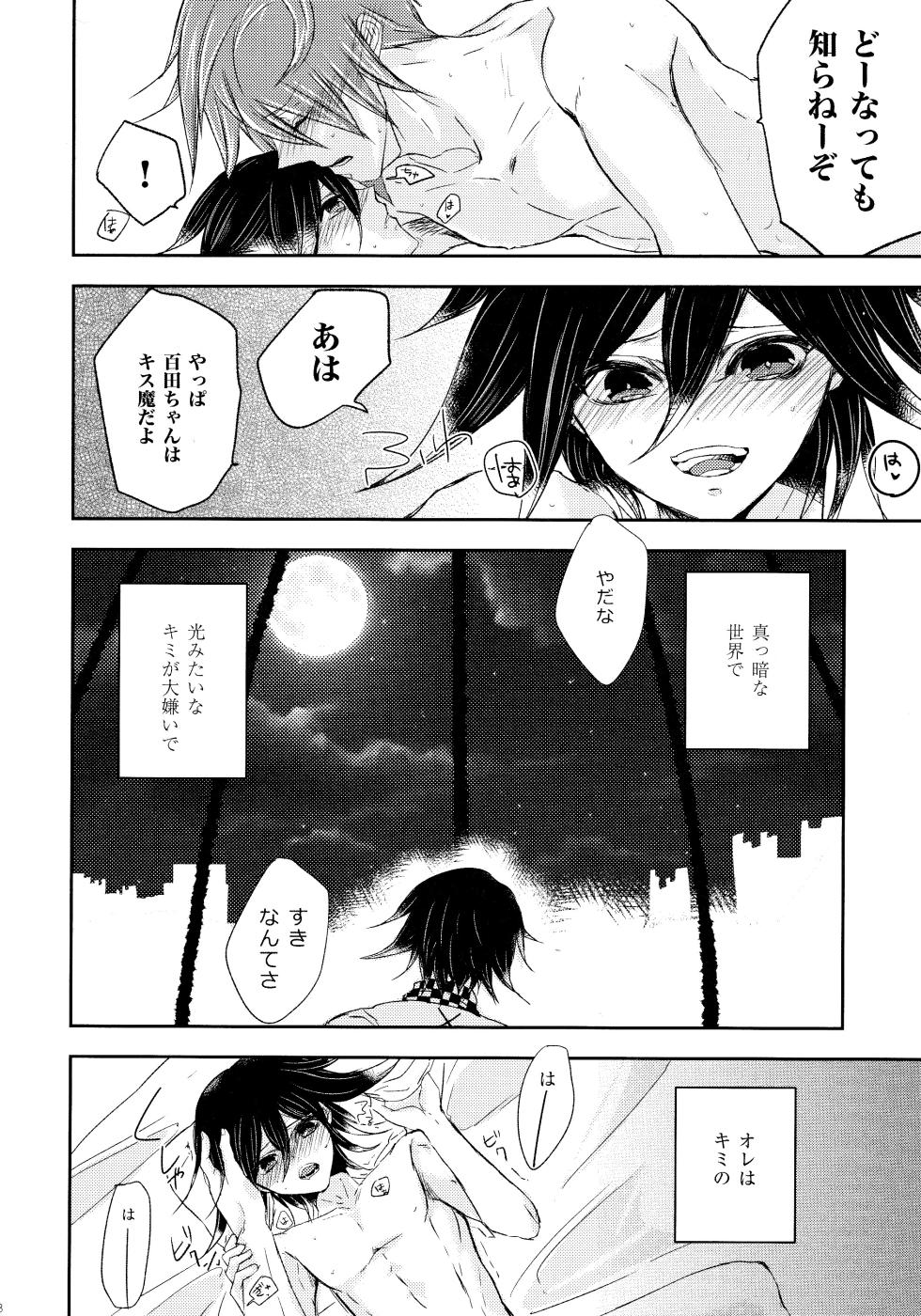 No.5 Seishun Geki - Page 27