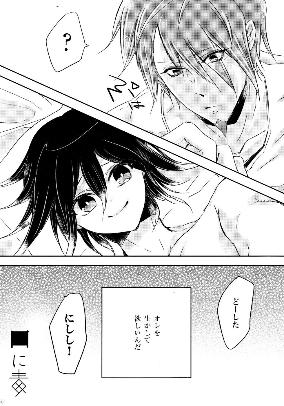No.5 Seishun Geki - Page 29