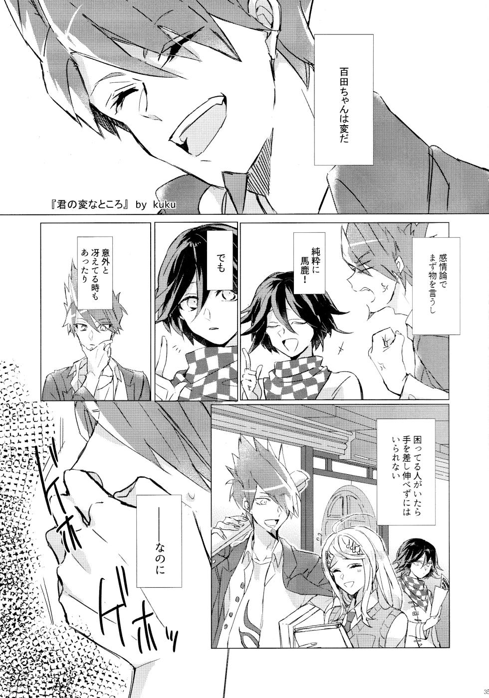 No.5 Seishun Geki - Page 34