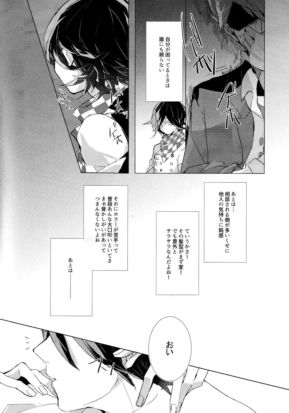 No.5 Seishun Geki - Page 35