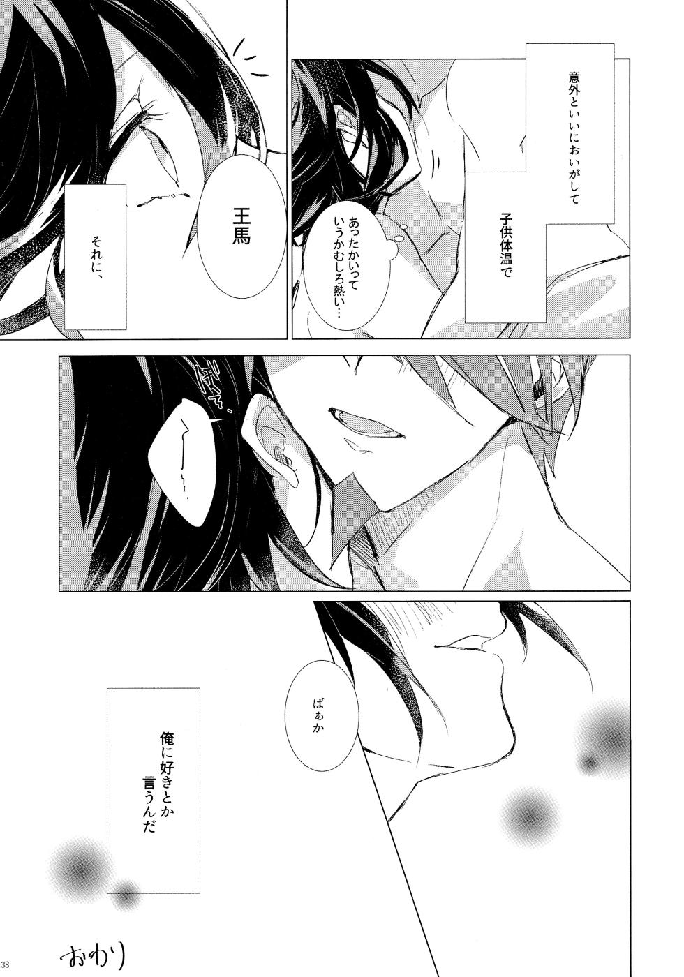 No.5 Seishun Geki - Page 37