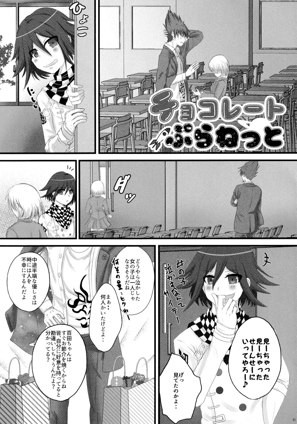 No.5 Seishun Geki - Page 40