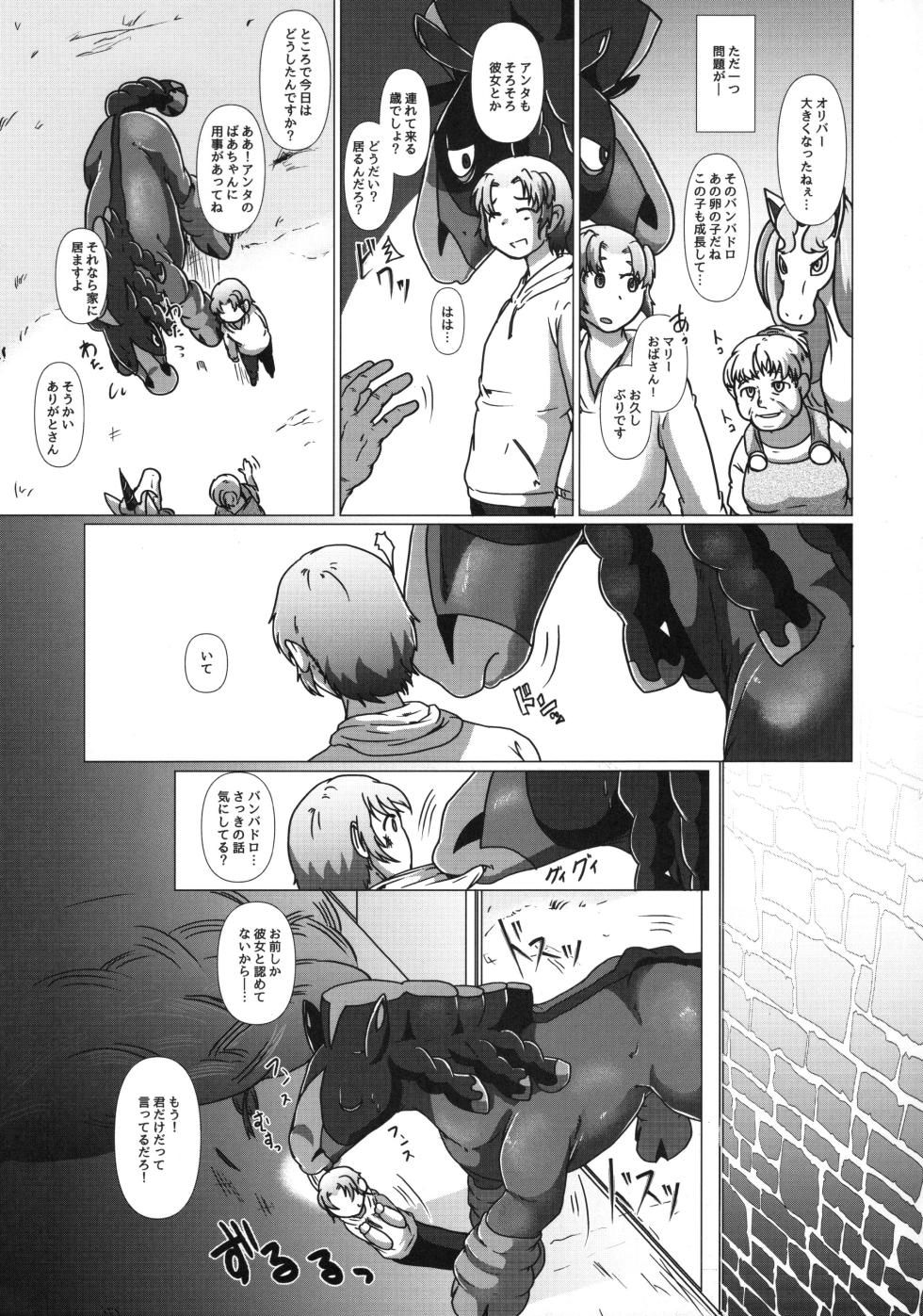 (Kansai Kemoket 10) [Mayoineko (Various)] MARE HOLIC -Pocket- - Page 39