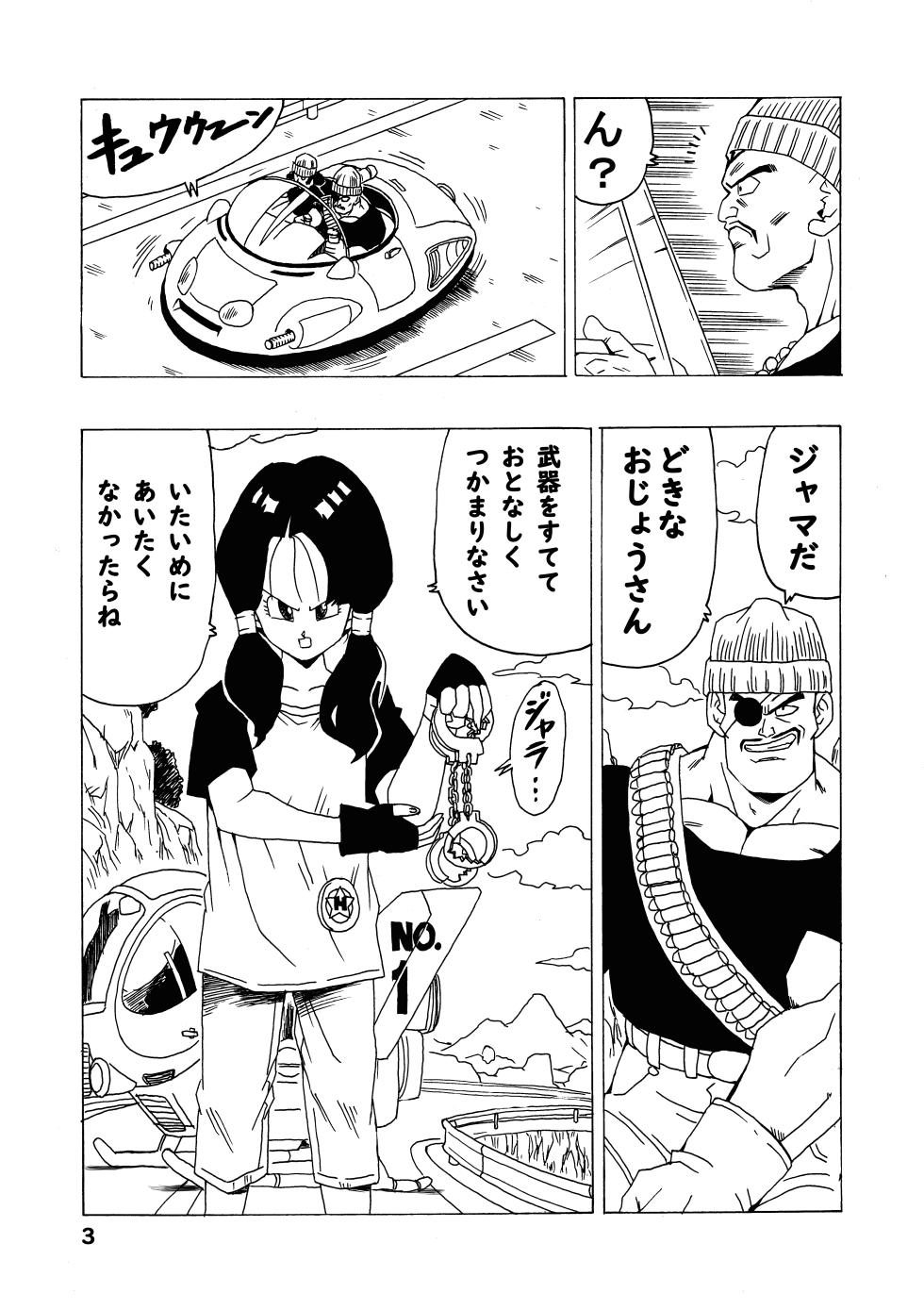 [Monkees (Youngjijii)] Episode of Videl (Dragon Ball Z) [Digital] - Page 4