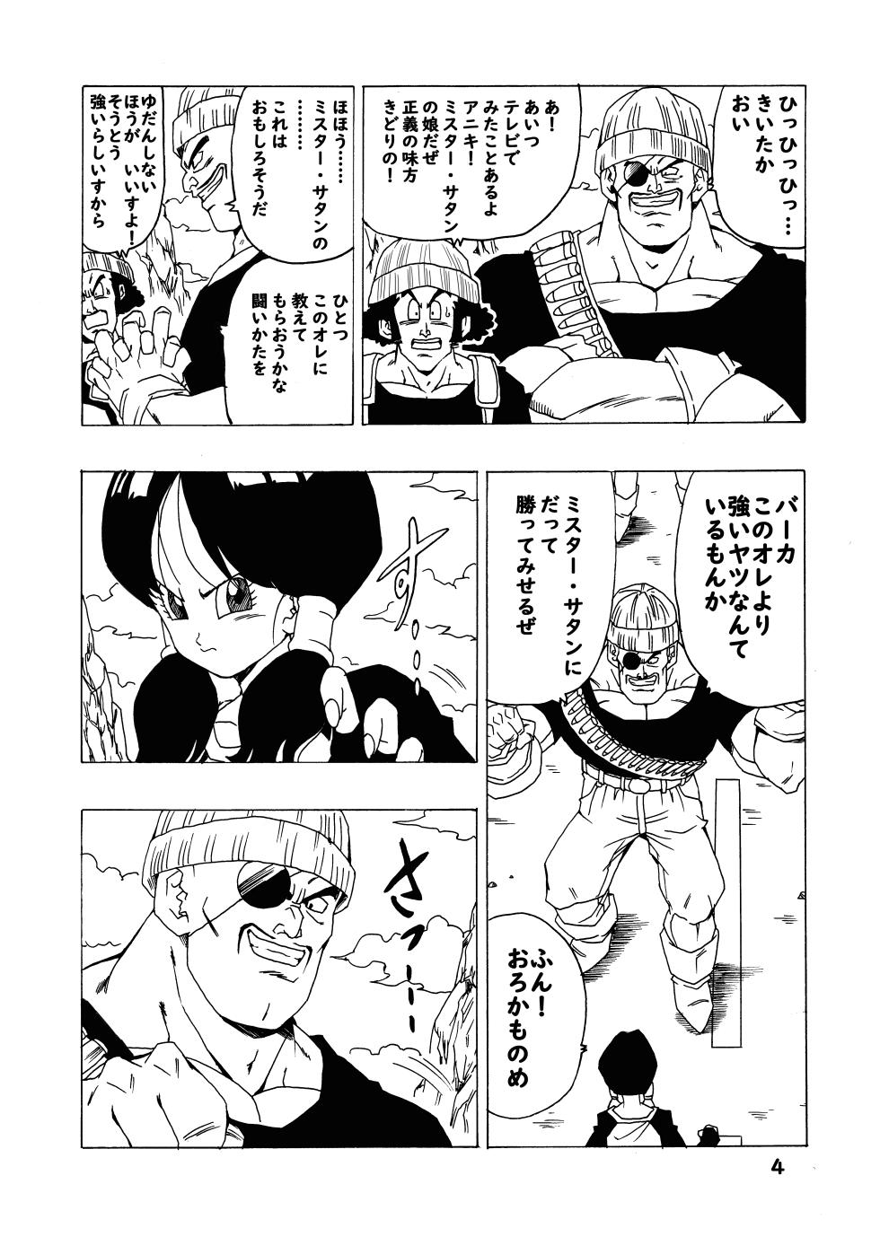 [Monkees (Youngjijii)] Episode of Videl (Dragon Ball Z) [Digital] - Page 5