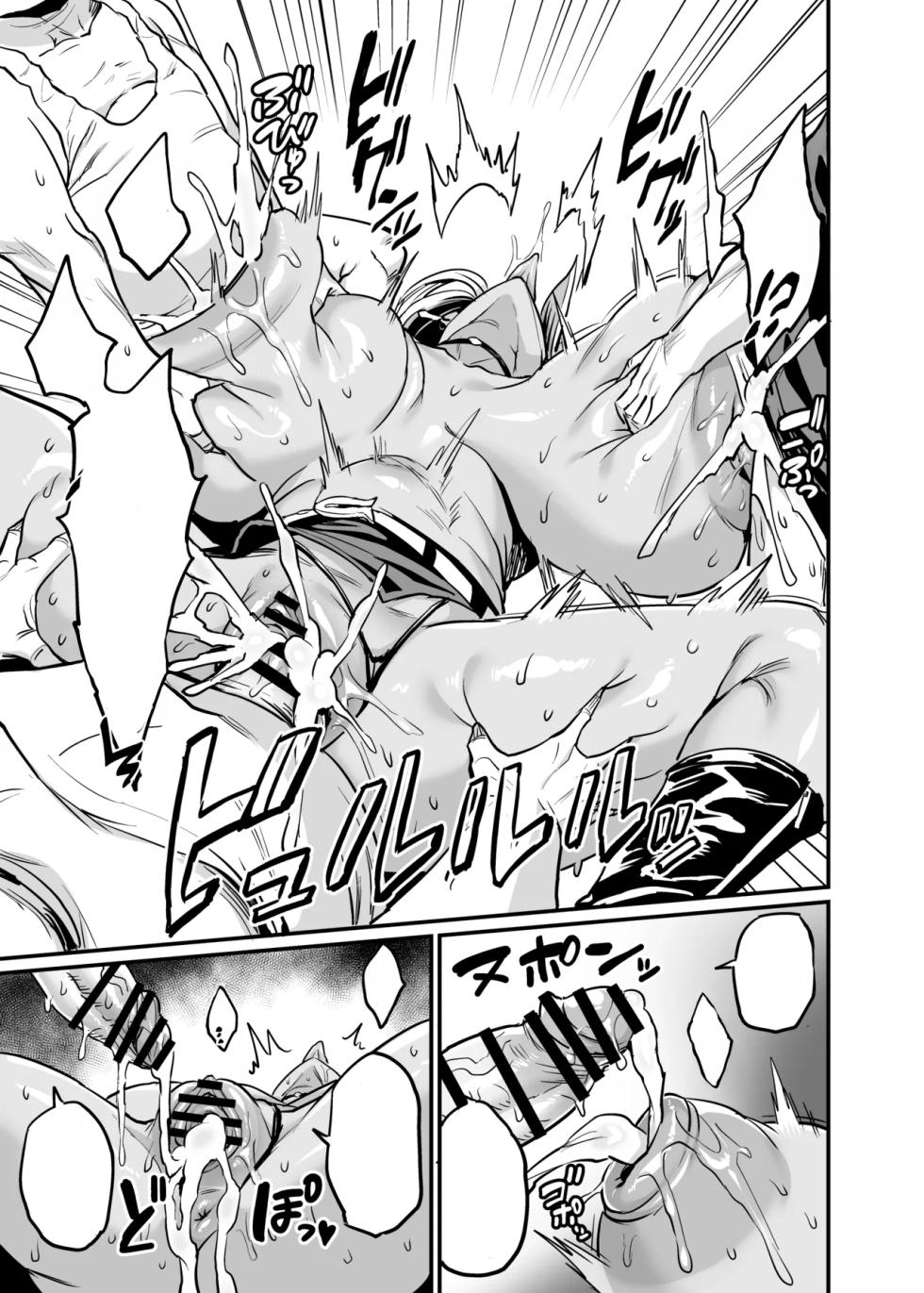 [OVing (Obui)] Paihame Rensa - Paihame Kazoku Gaiden - # 1 `Akuen Kyousei' [pape245]  [Textless] [Digital] - Page 21